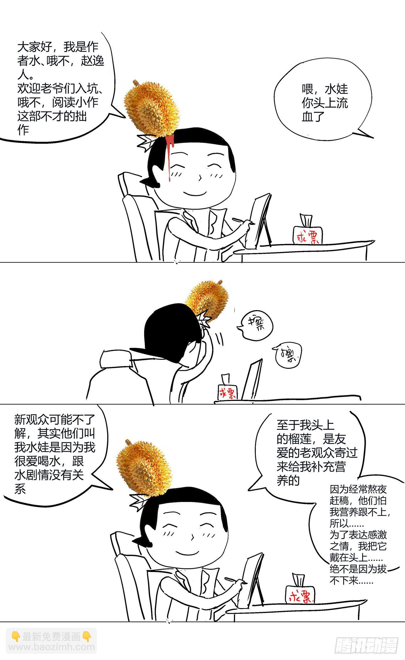 最高權限 - 第一話：異症 - 1