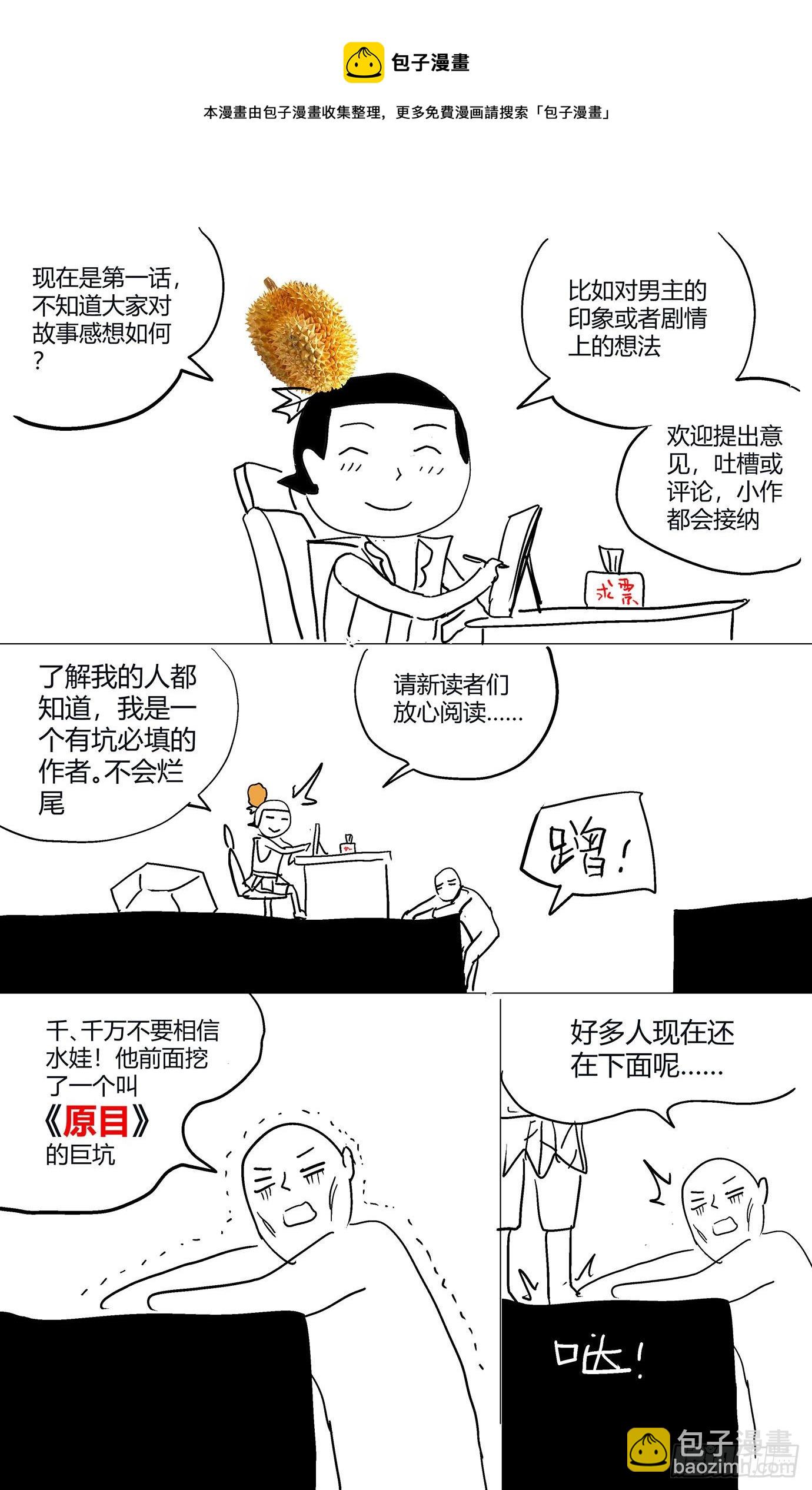 最高權限 - 第一話：異症 - 2