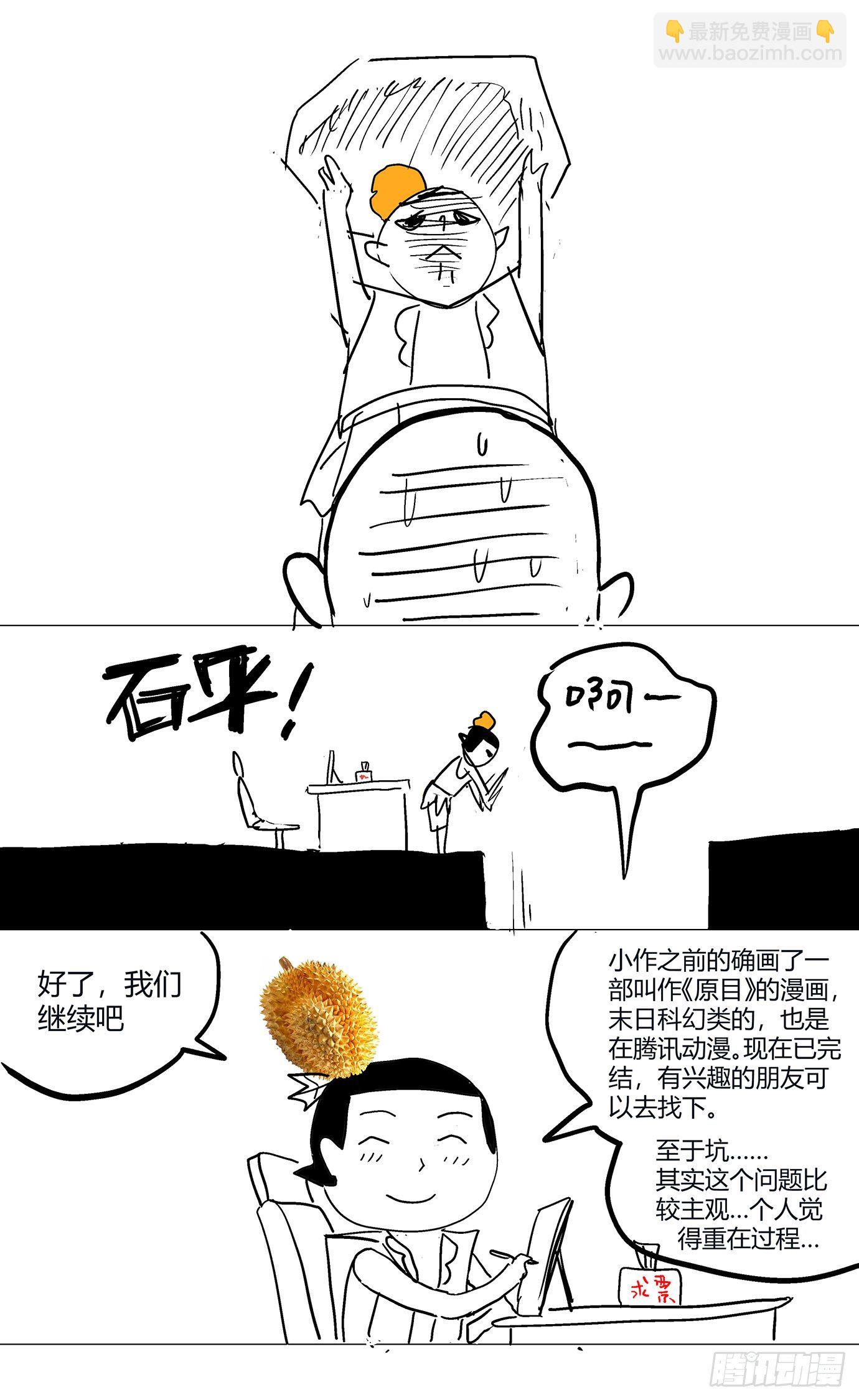 最高權限 - 第一話：異症 - 3