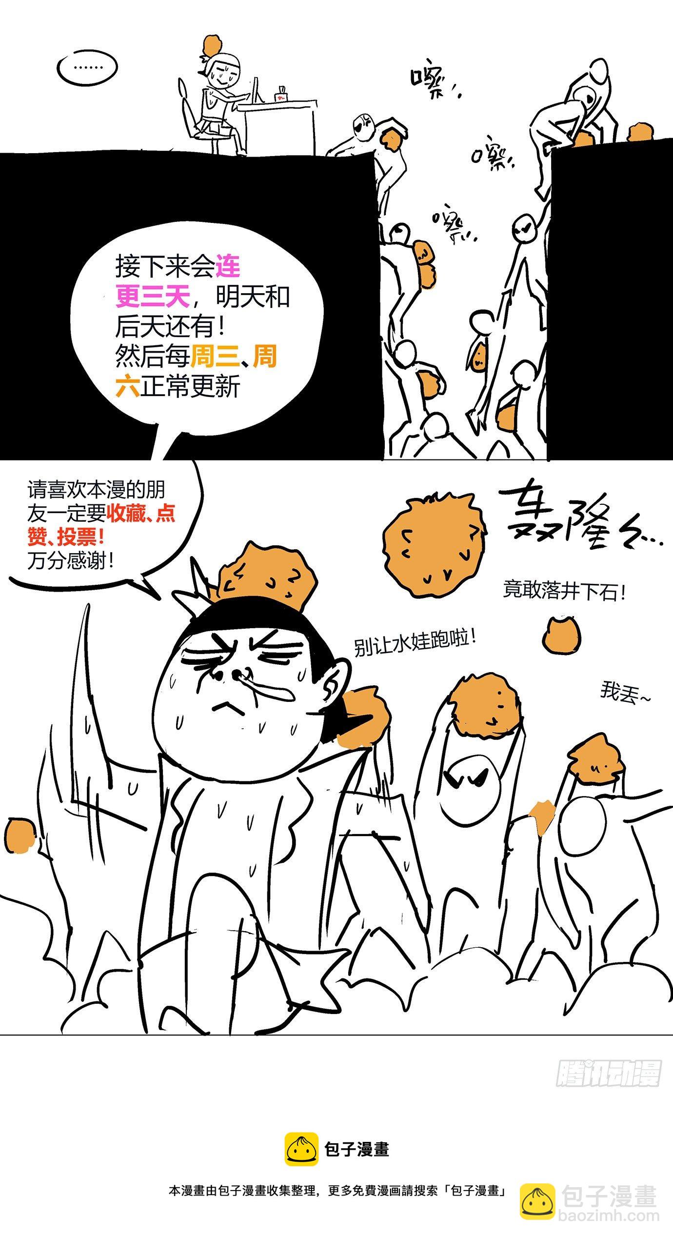 最高權限 - 第一話：異症 - 4