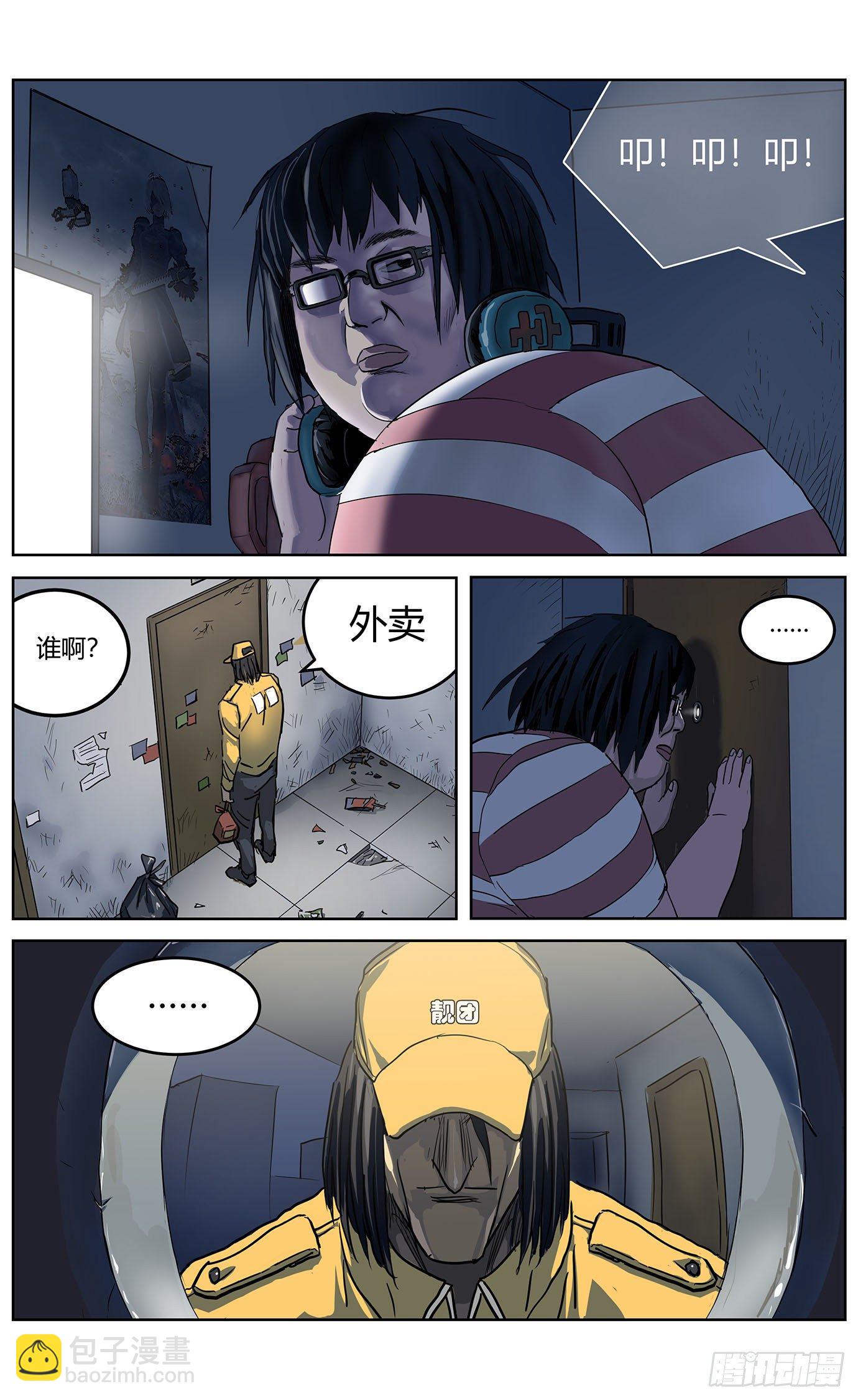 最高權限 - 第一話：異症 - 4