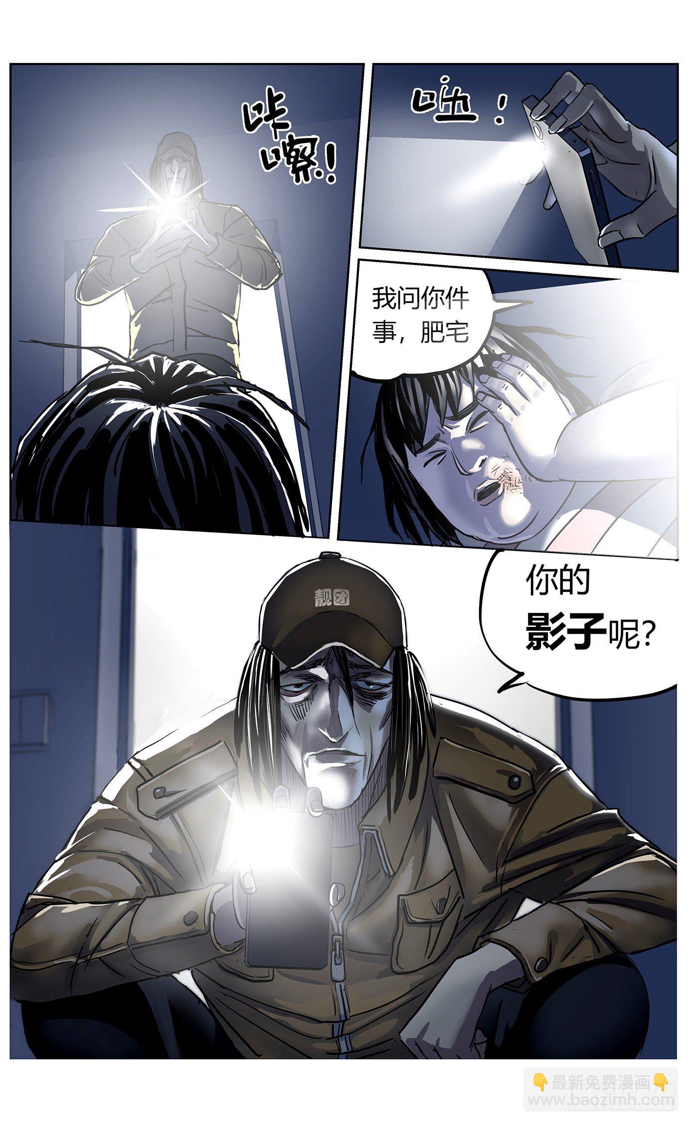 最高權限 - 第一話：異症 - 1