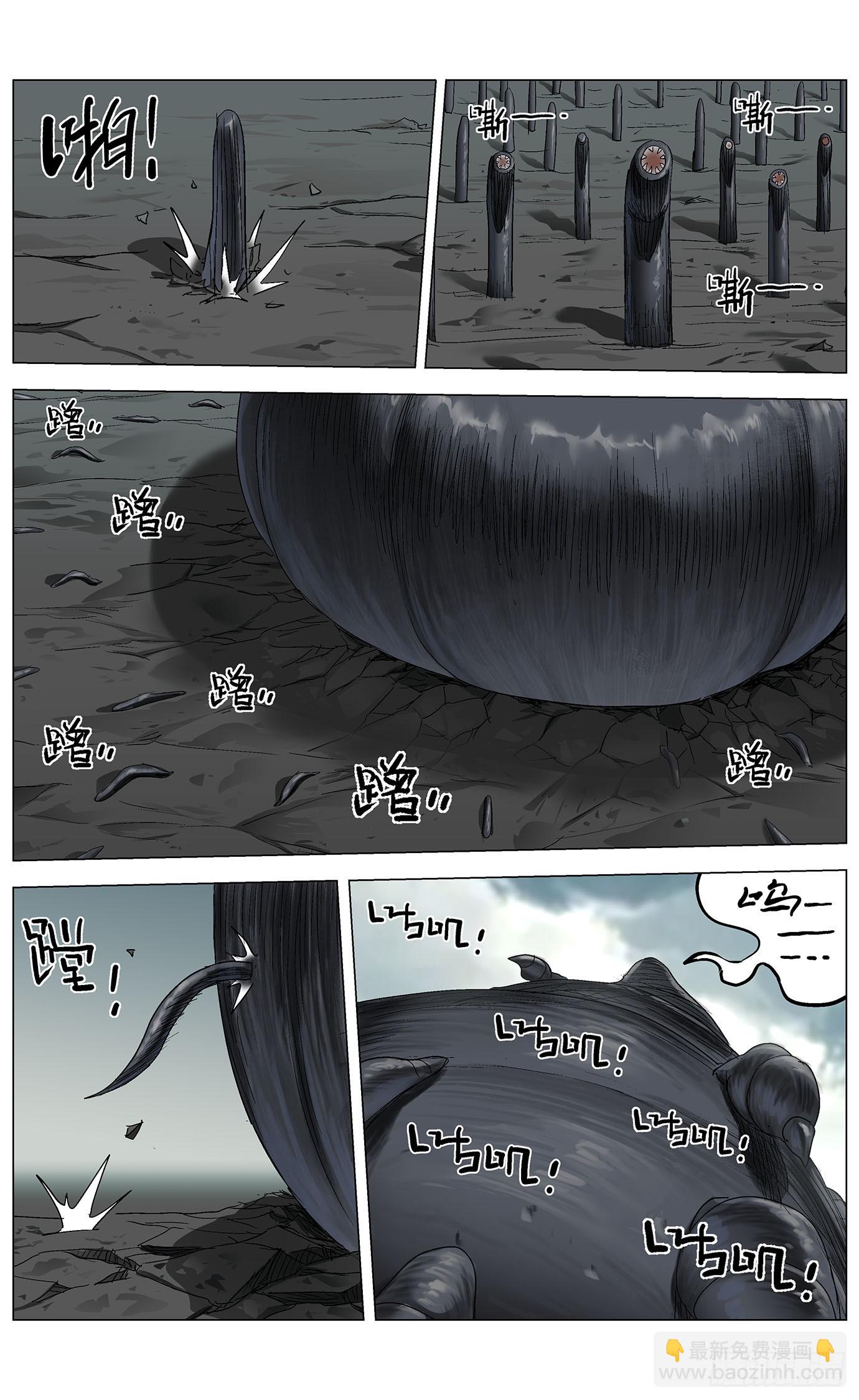 最高權限 - 第一百話：地獄 - 1