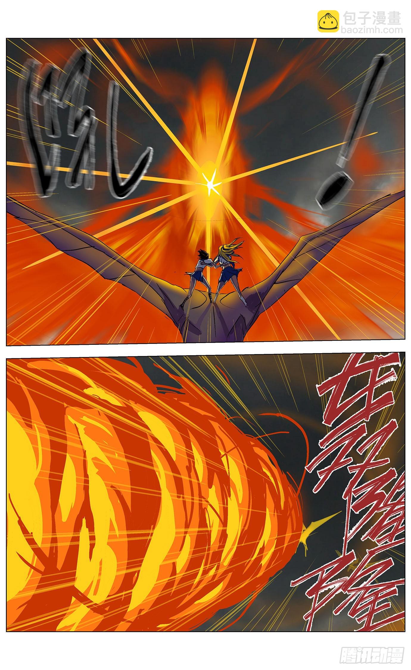 最高權限 - 第一百零二話：火龍 - 2