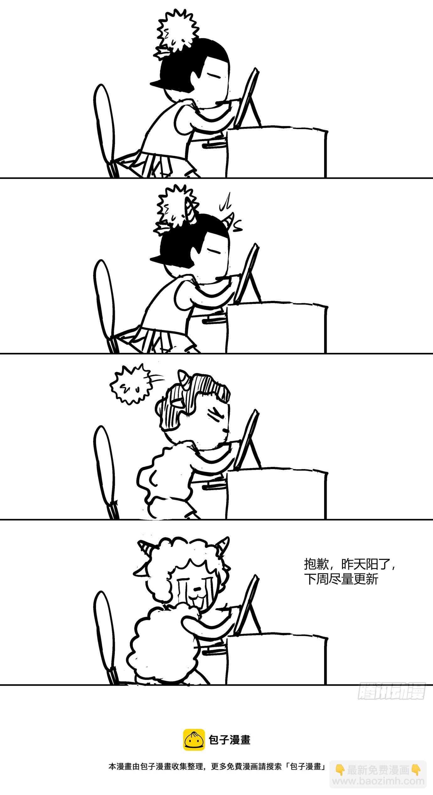 最高權限 - 第一百零二話：火龍 - 4