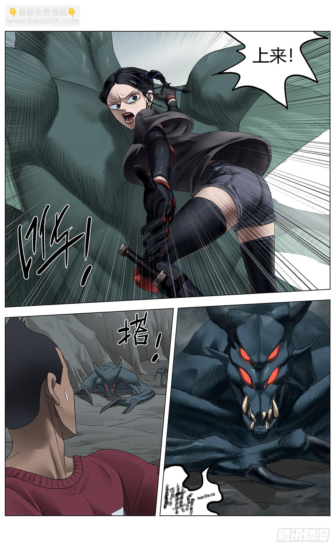 最高權限 - 第一百零二話：火龍 - 2