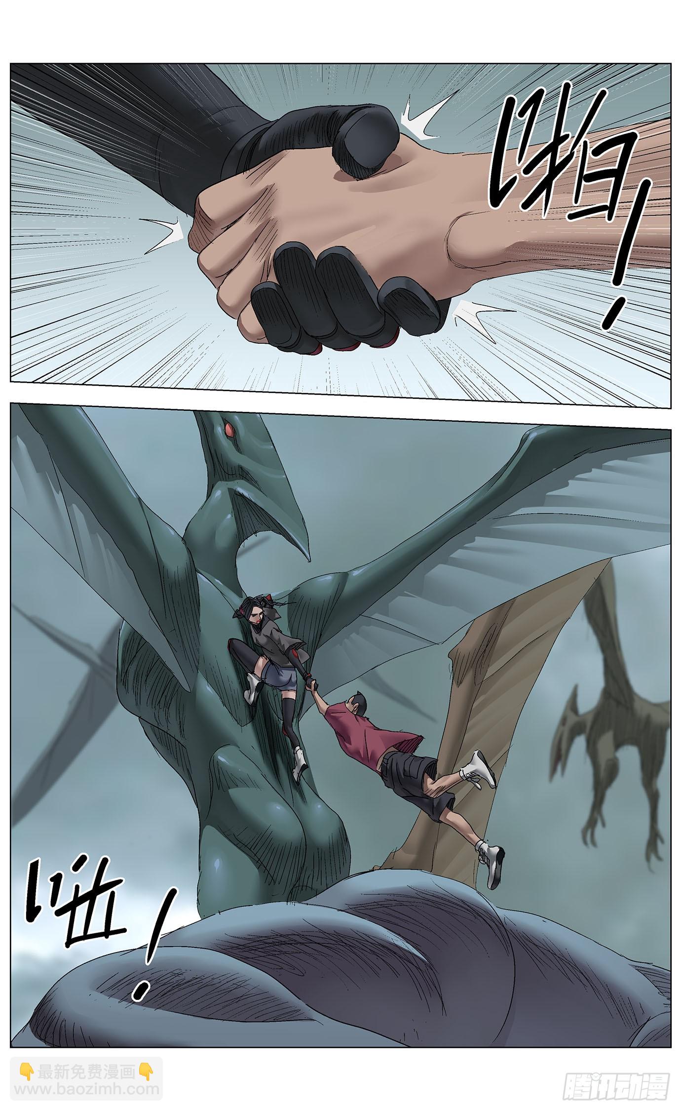 最高權限 - 第一百零二話：火龍 - 3