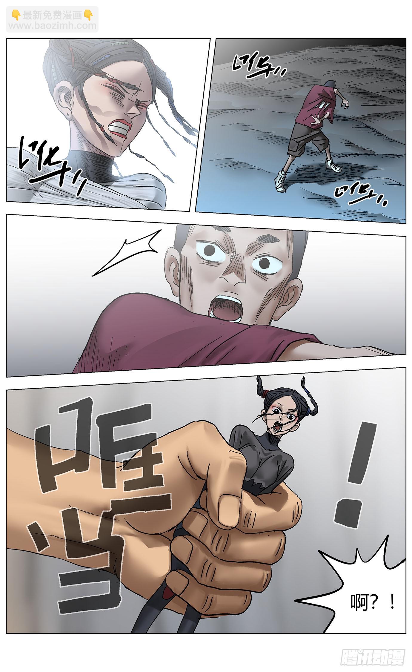 最高權限 - 第一百零八話：大頭怪 - 4