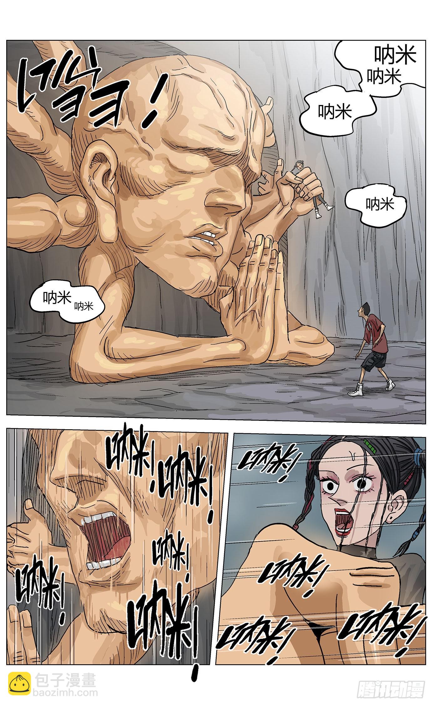 最高權限 - 第一百零八話：大頭怪 - 1