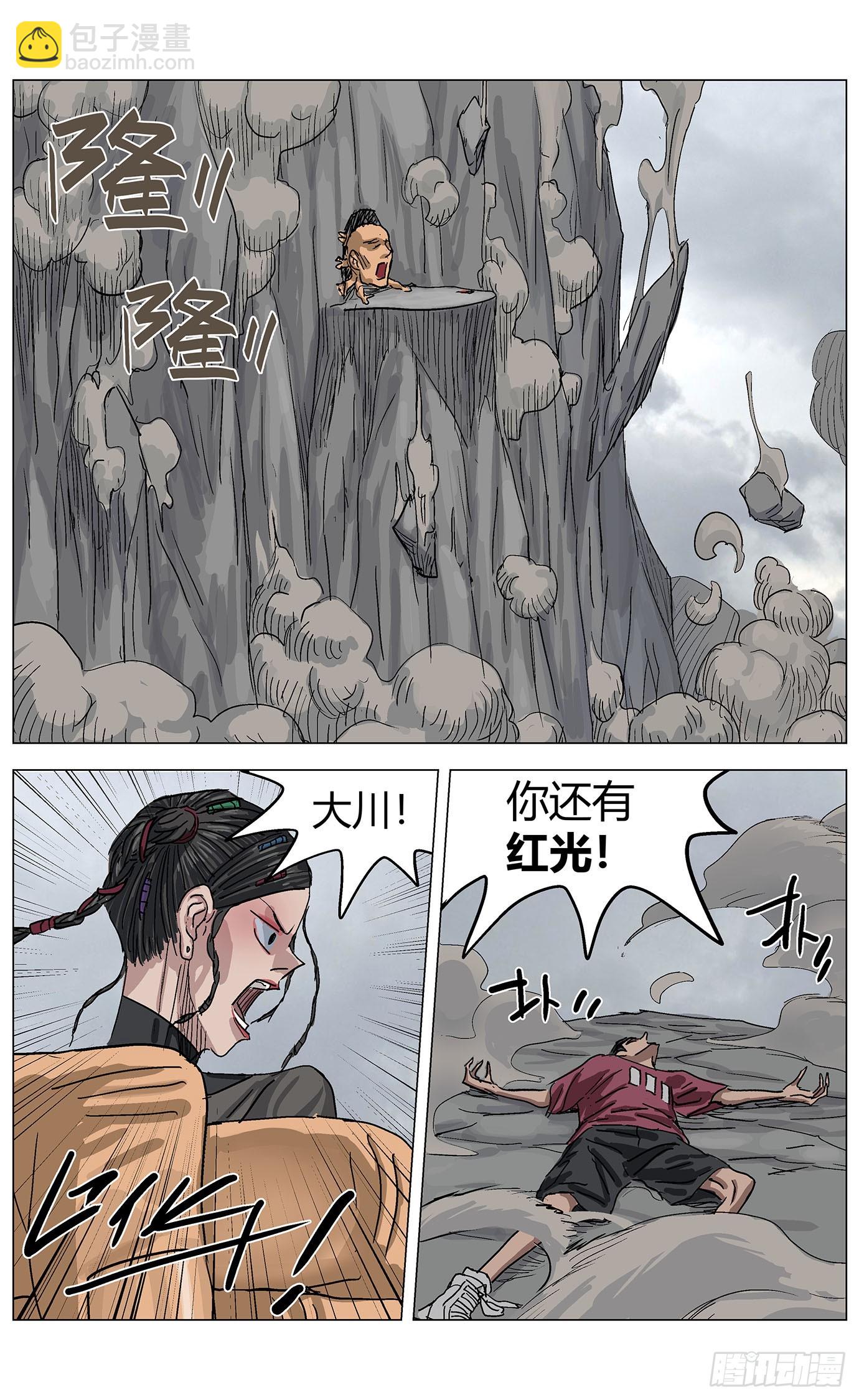 最高權限 - 第一百零八話：大頭怪 - 3