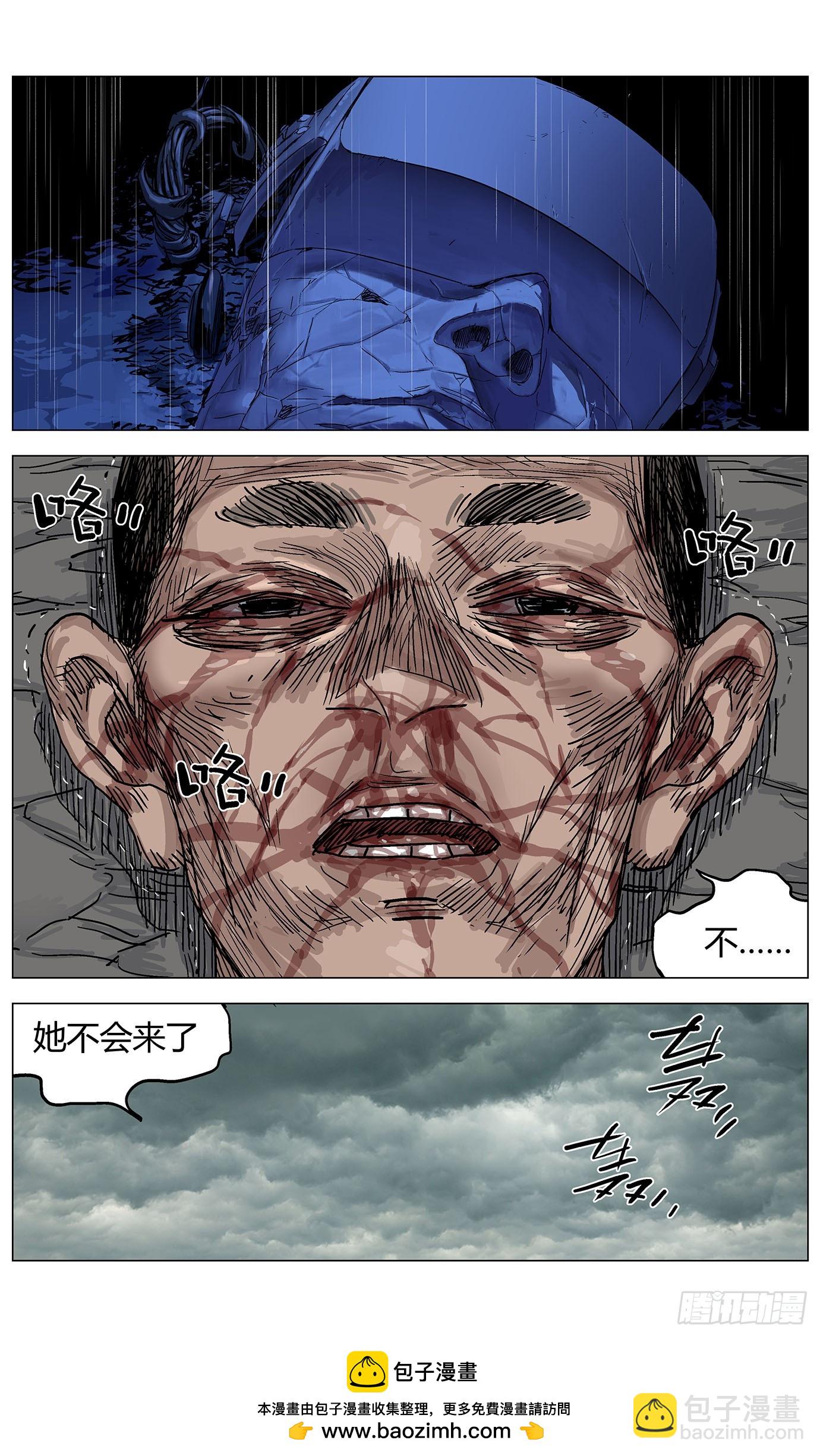 最高權限 - 第一百零八話：大頭怪 - 1