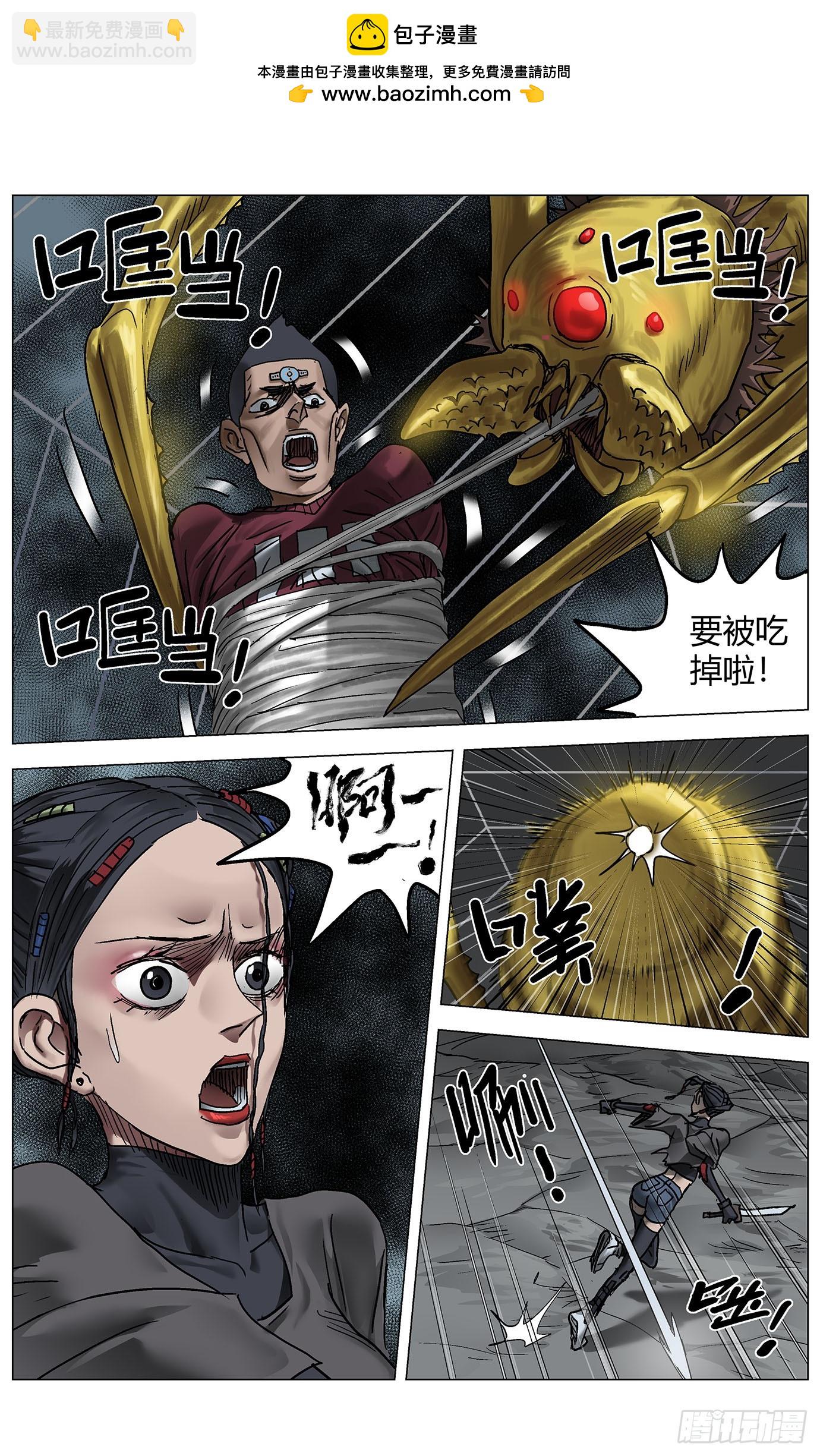 最高權限 - 第一百零八話：大頭怪 - 2