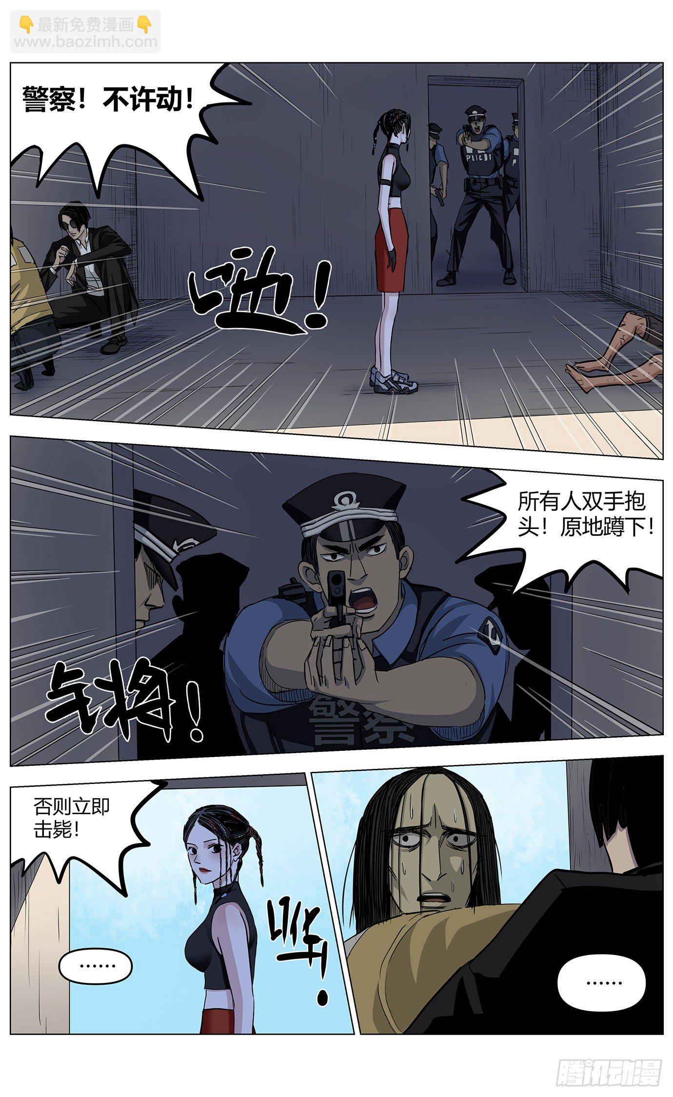 最高權限 - 第十二話：消失 - 1