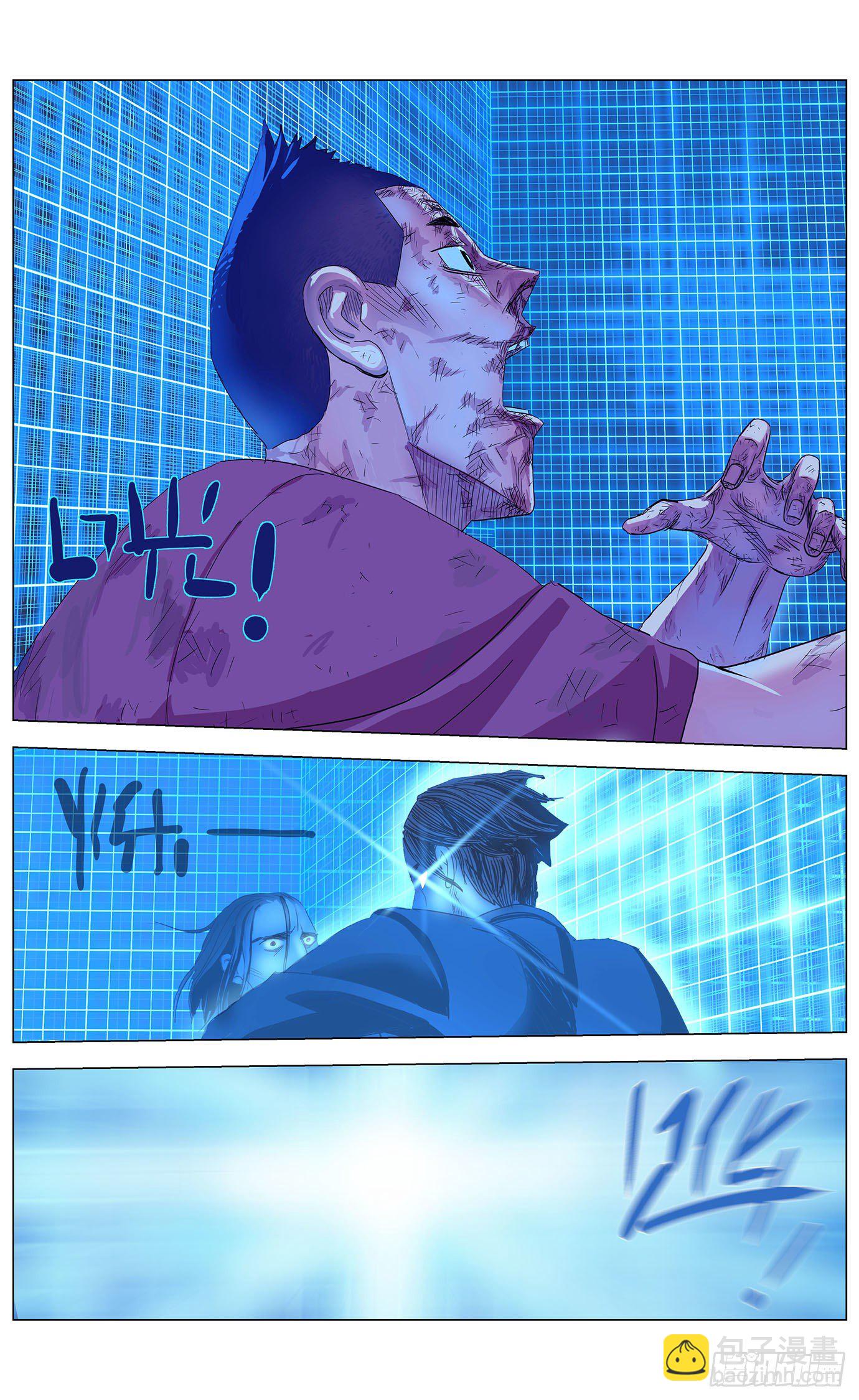 最高權限 - 第十二話：消失 - 1