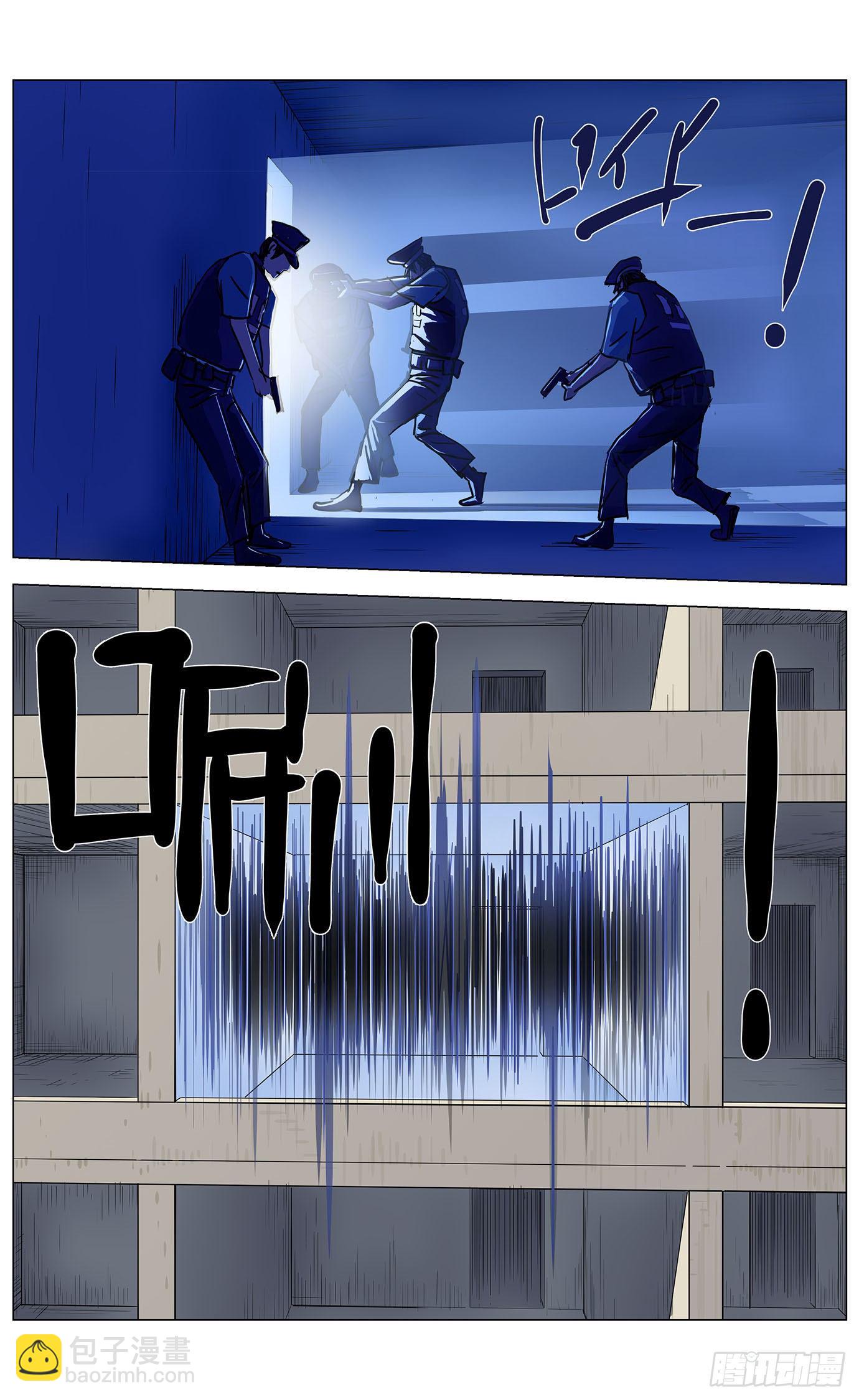 最高權限 - 第十二話：消失 - 2