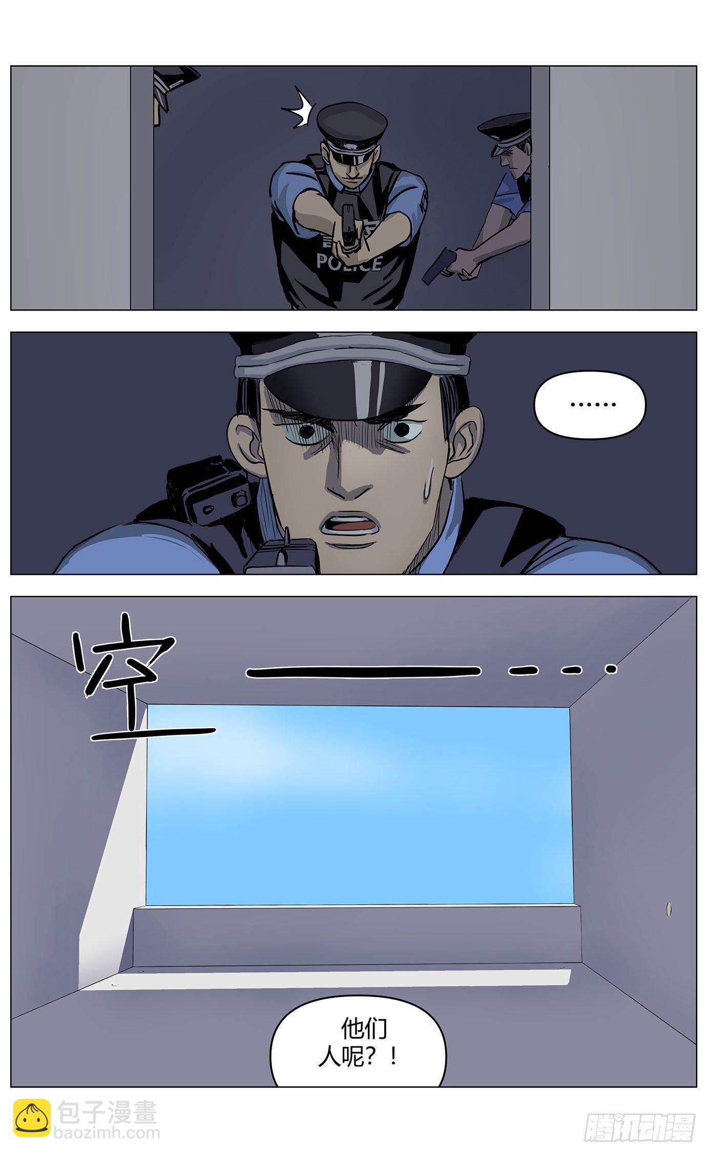 最高權限 - 第十二話：消失 - 3