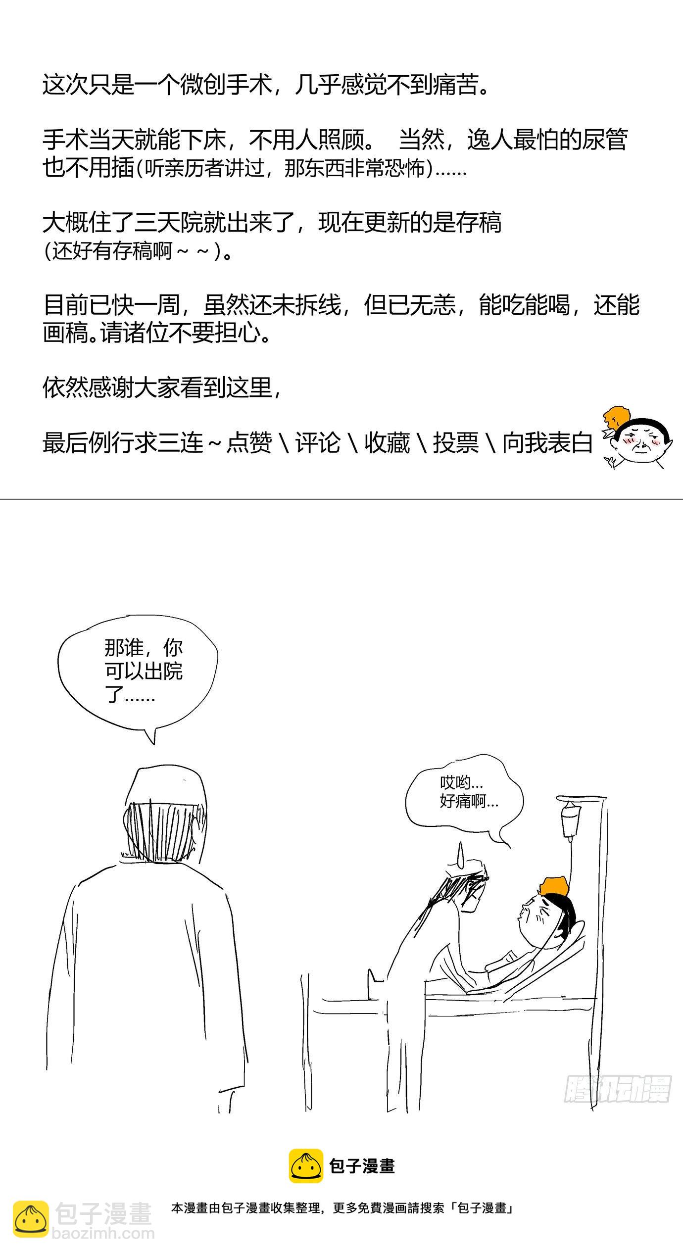 最高權限 - 第十二話：消失 - 1