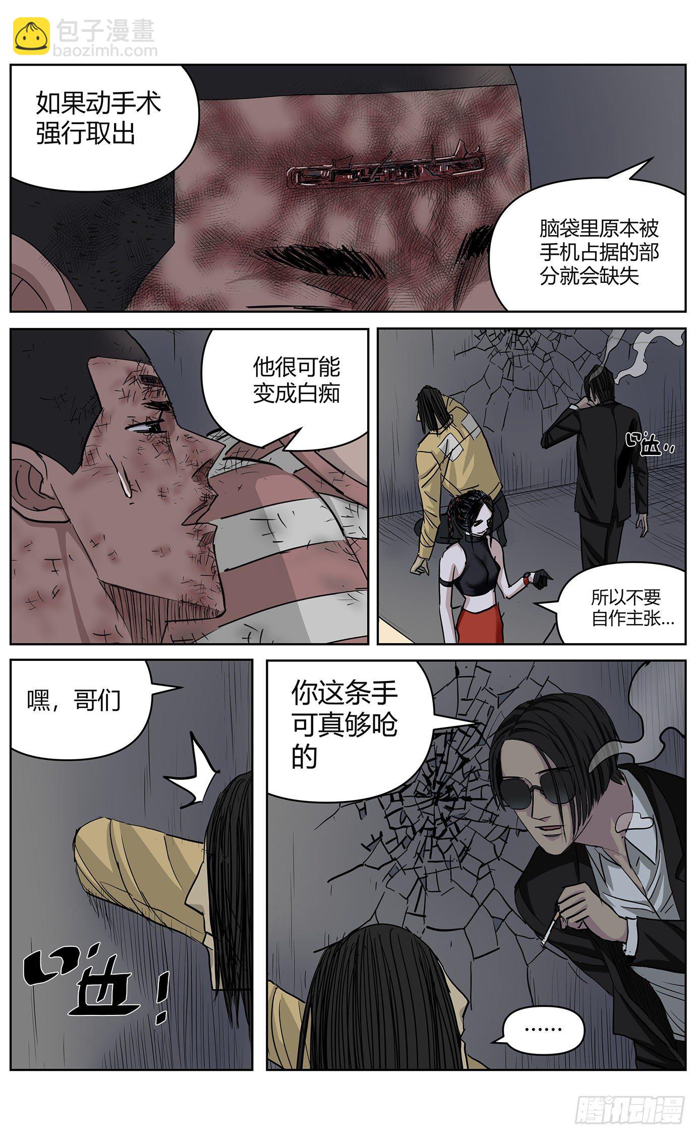 最高權限 - 第十二話：消失 - 2