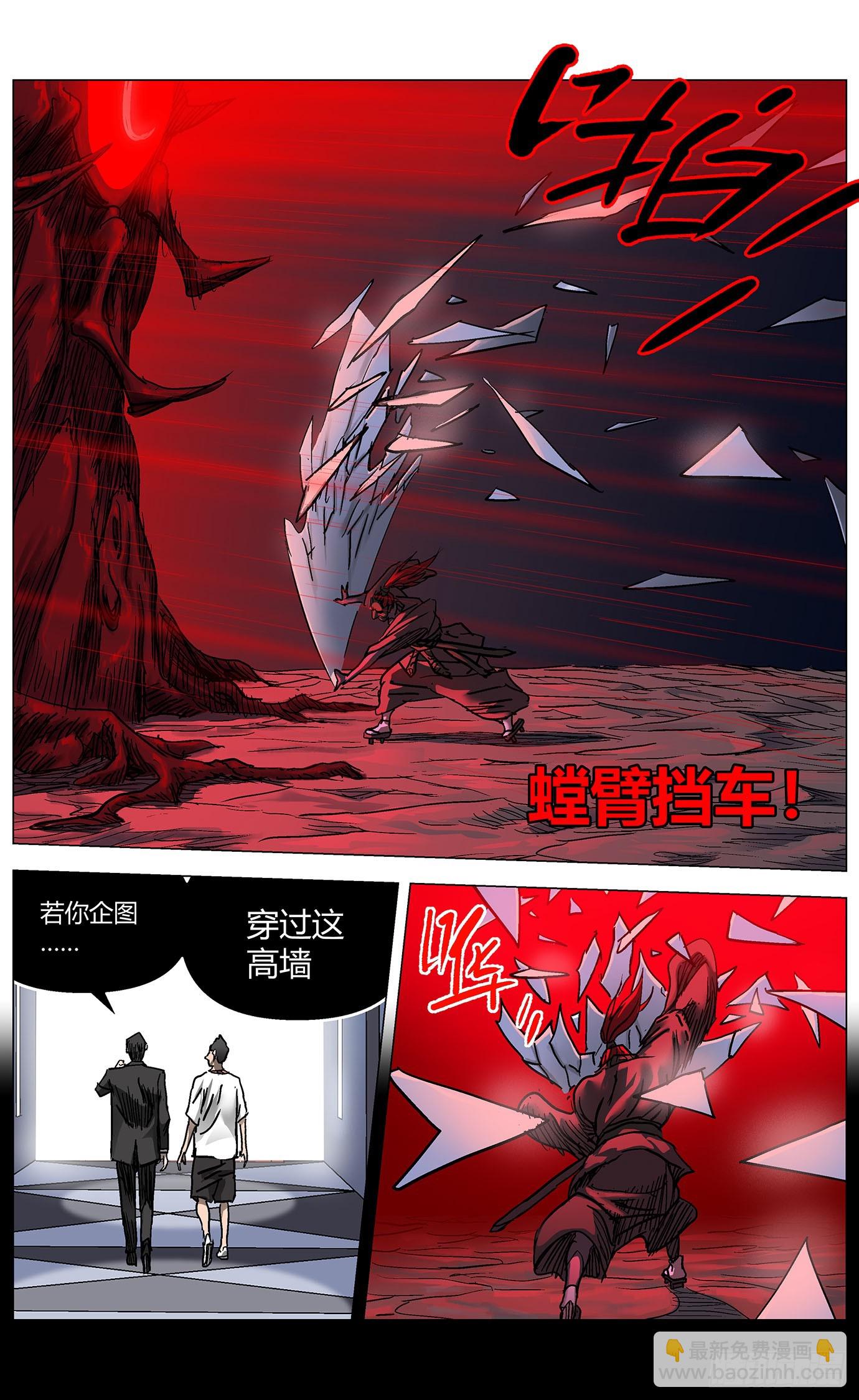 最高權限 - 第一百一十話 - 2