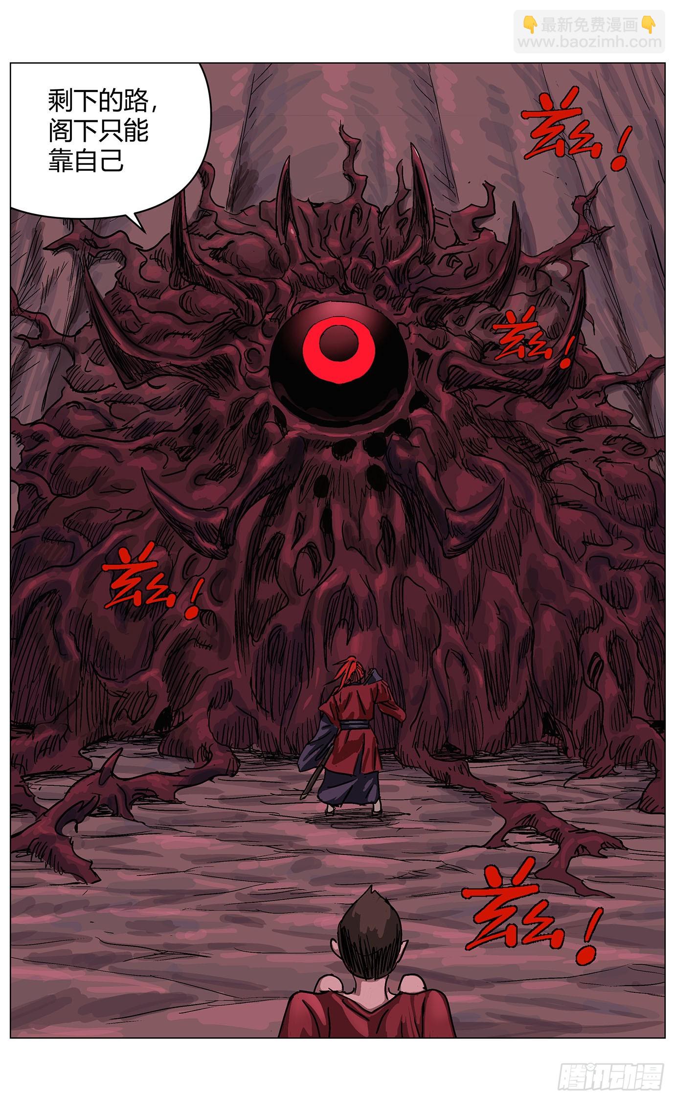 最高權限 - 第一百一十話 - 3