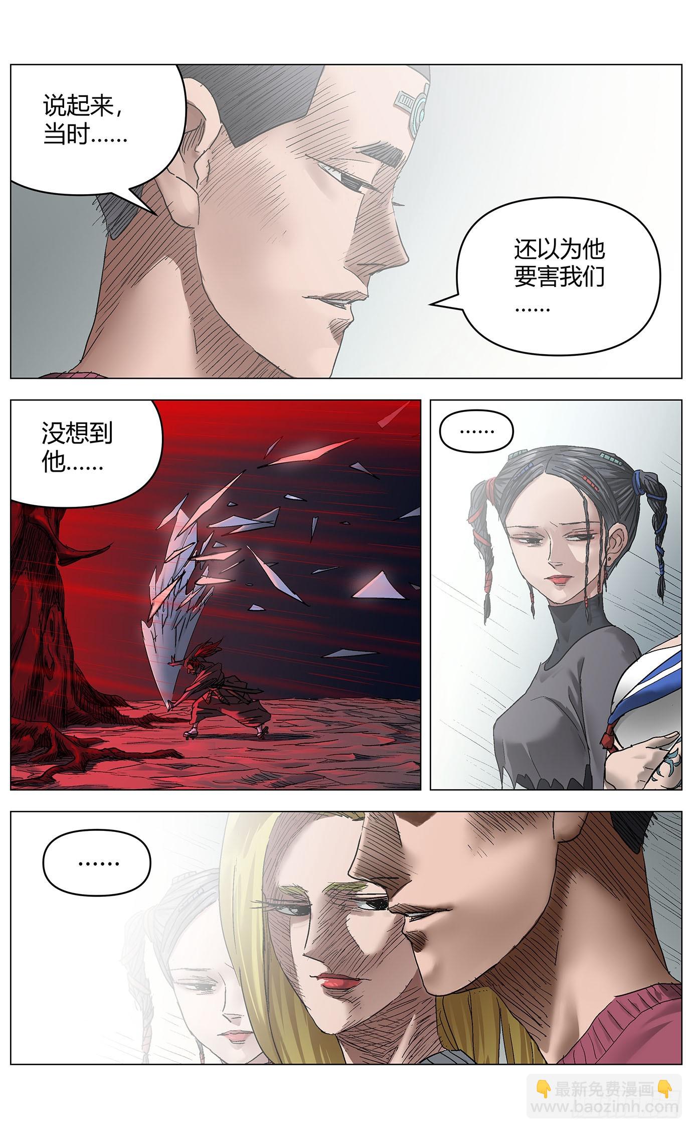 最高權限 - 第一百一十四話：告別 - 3