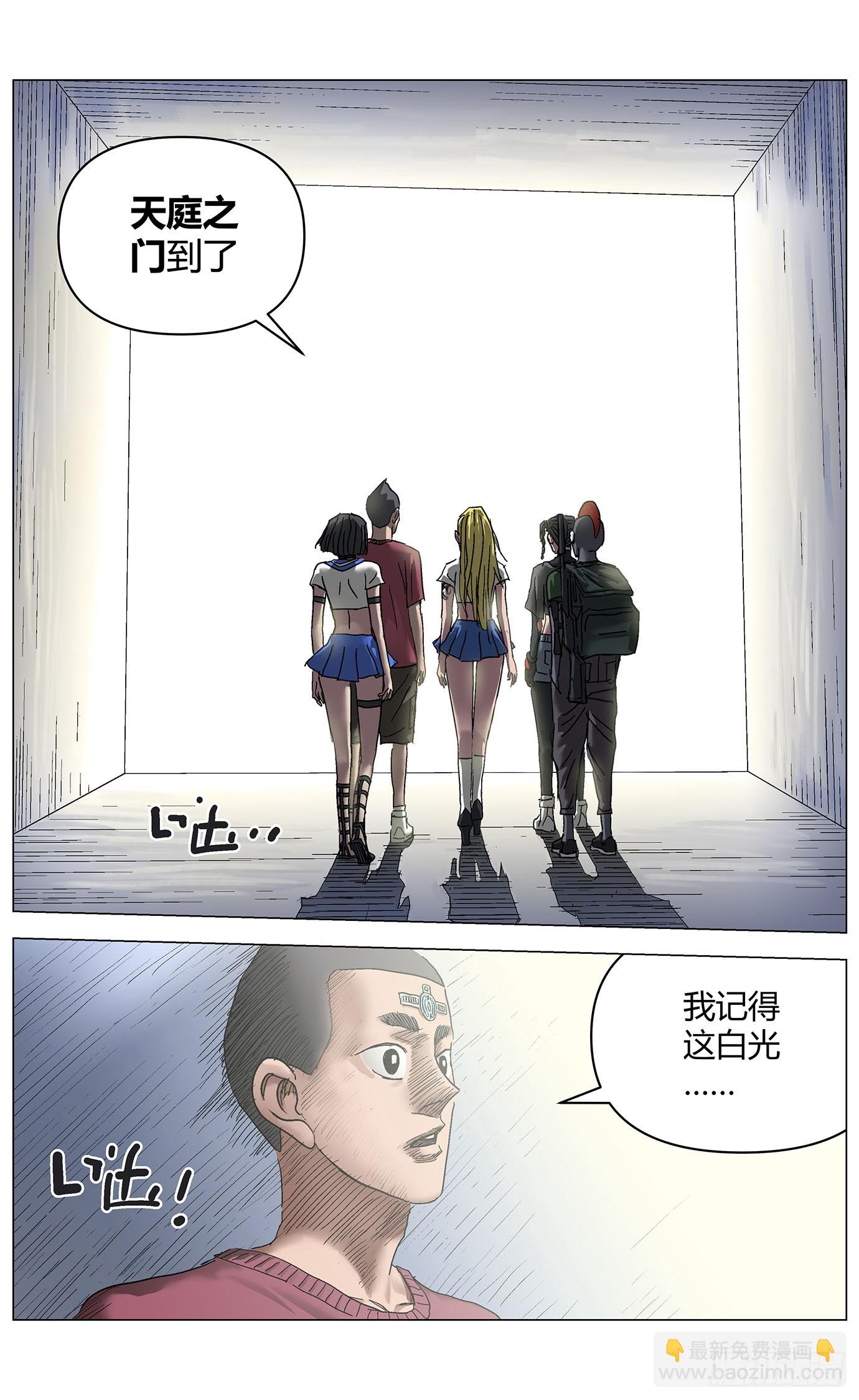 最高權限 - 第一百一十四話：告別 - 1