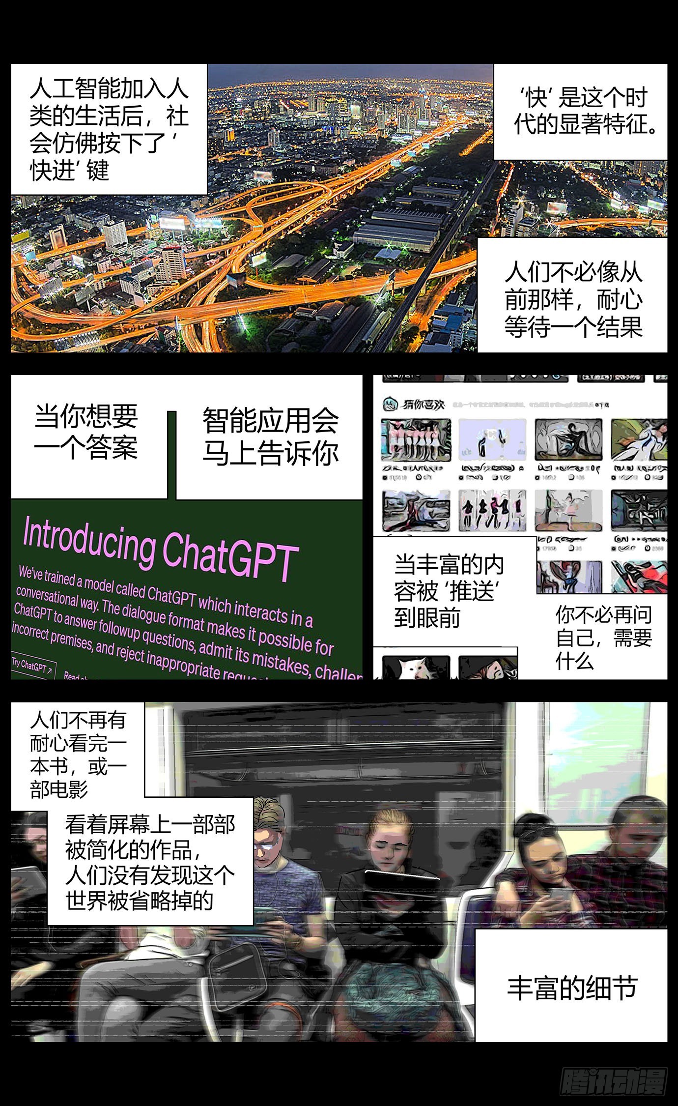 最高權限 - 第一百二十話：未來可期（完結） - 1