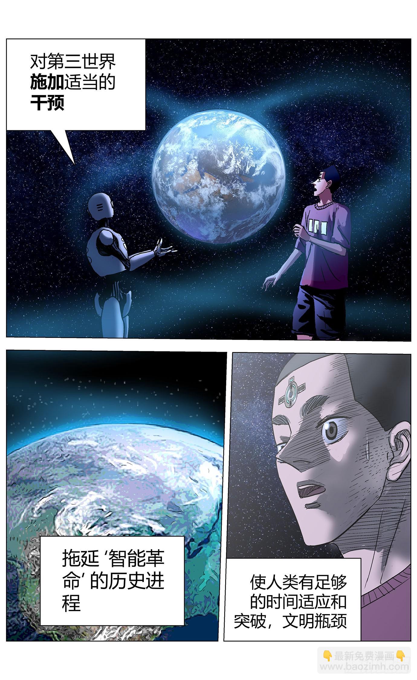 最高權限 - 第一百二十話：未來可期（完結） - 2