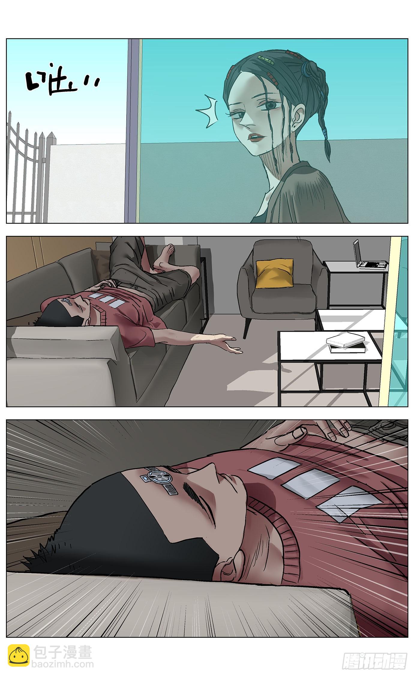 最高權限 - 第一百二十話：未來可期（完結） - 1