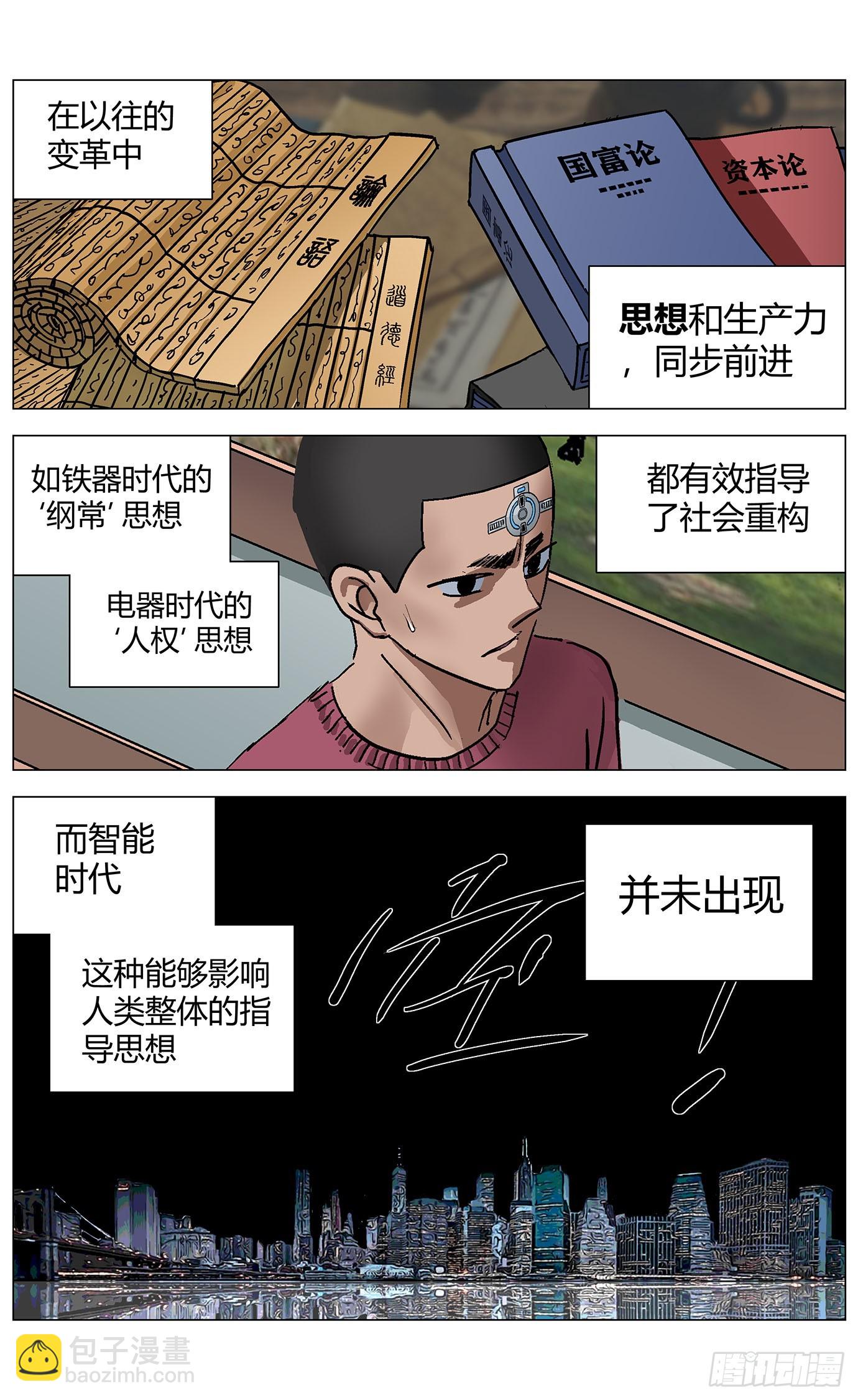 最高權限 - 第一百二十話：未來可期（完結） - 3