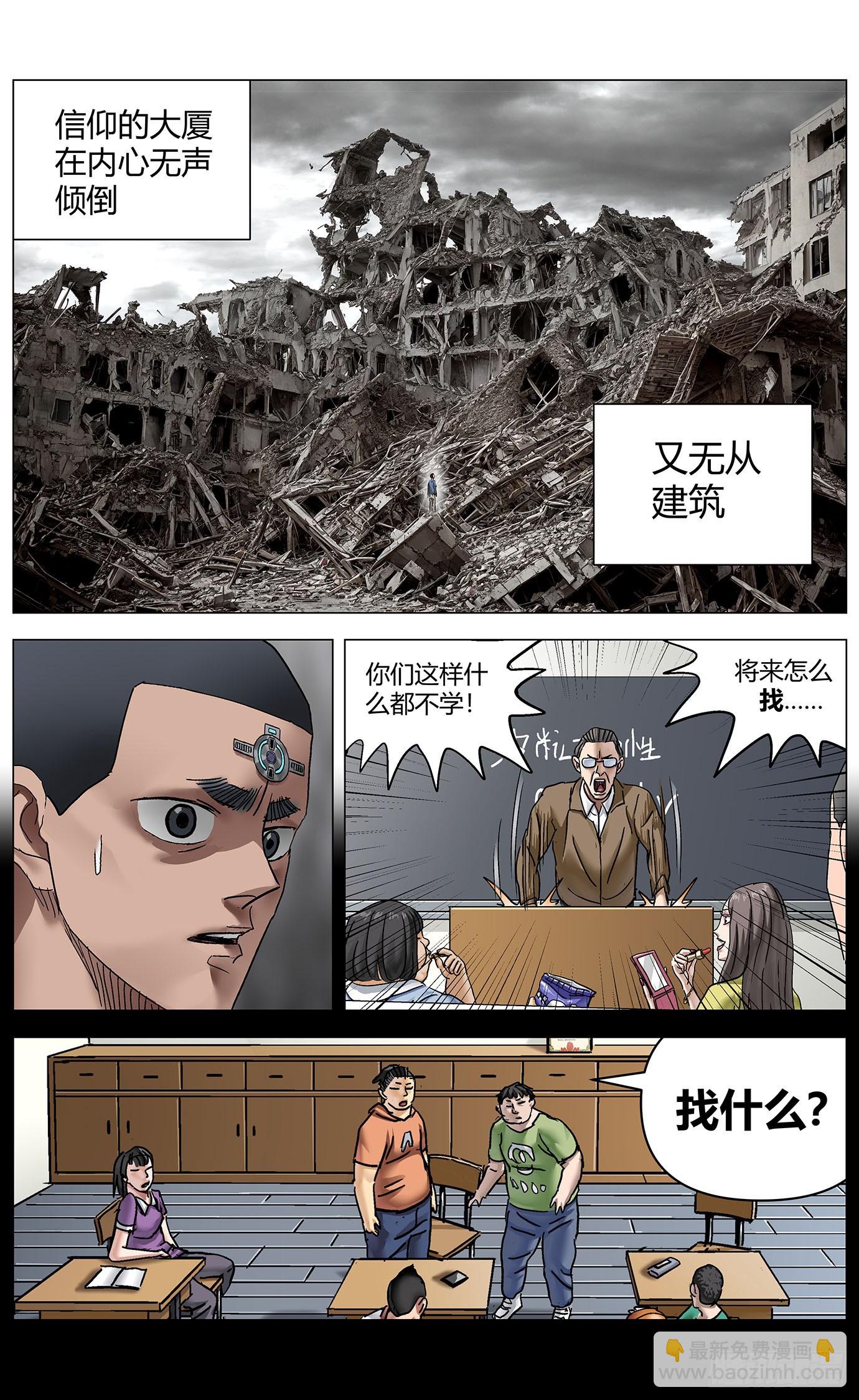 最高權限 - 第一百二十話：未來可期（完結） - 5