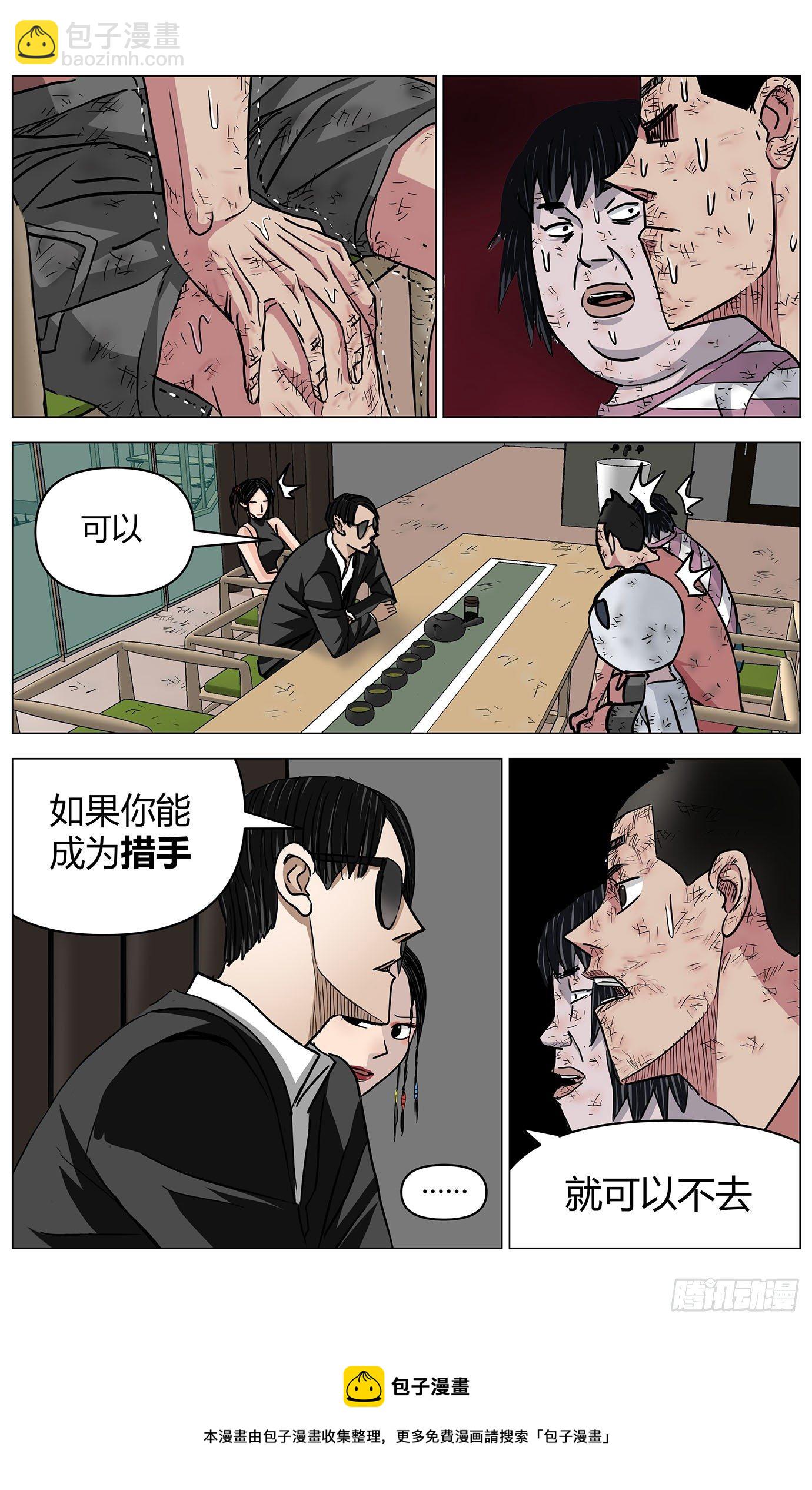 最高權限 - 第十三話：BUG症 - 2