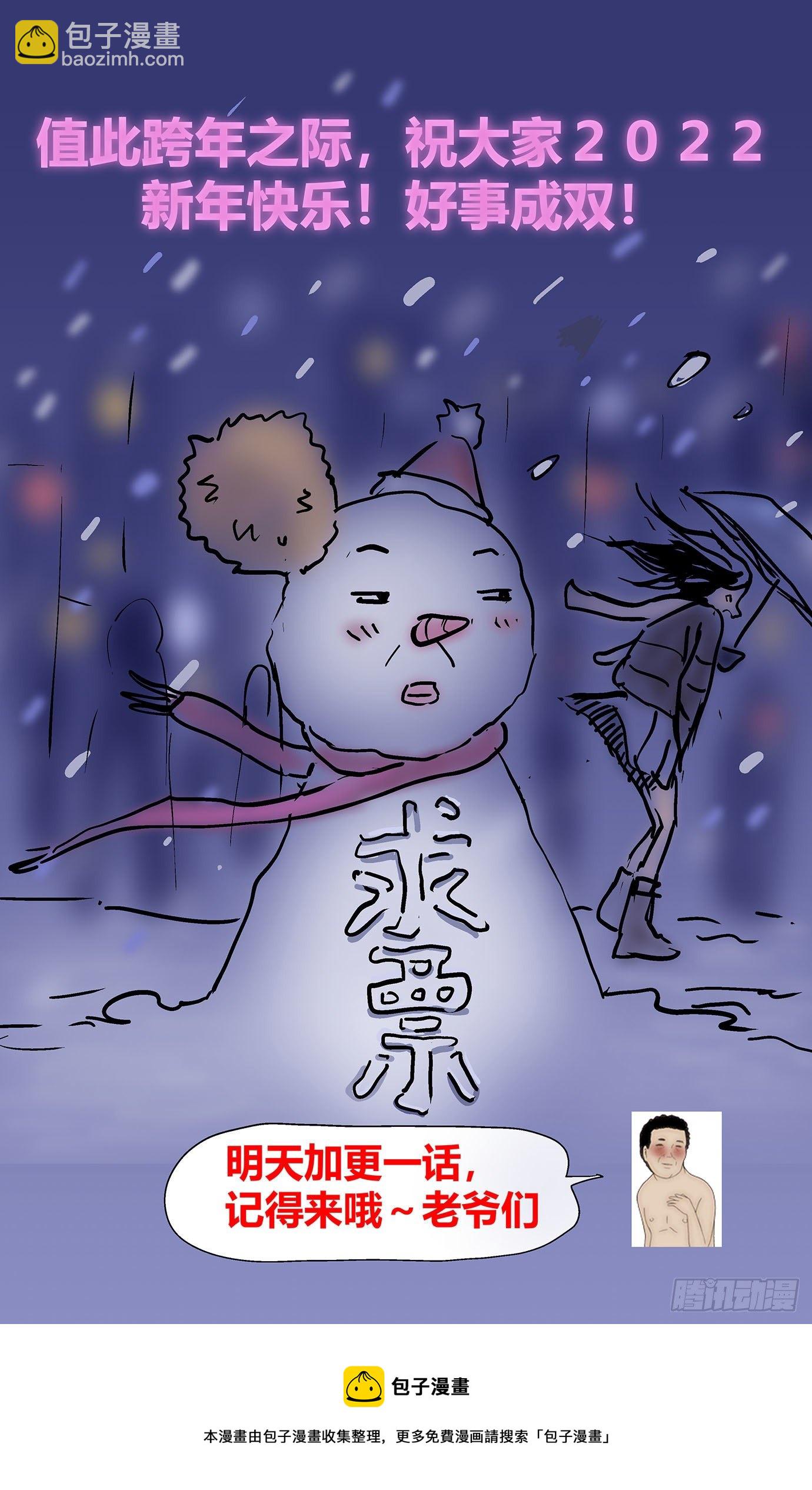 最高權限 - 第十九話：我是小偷 - 3