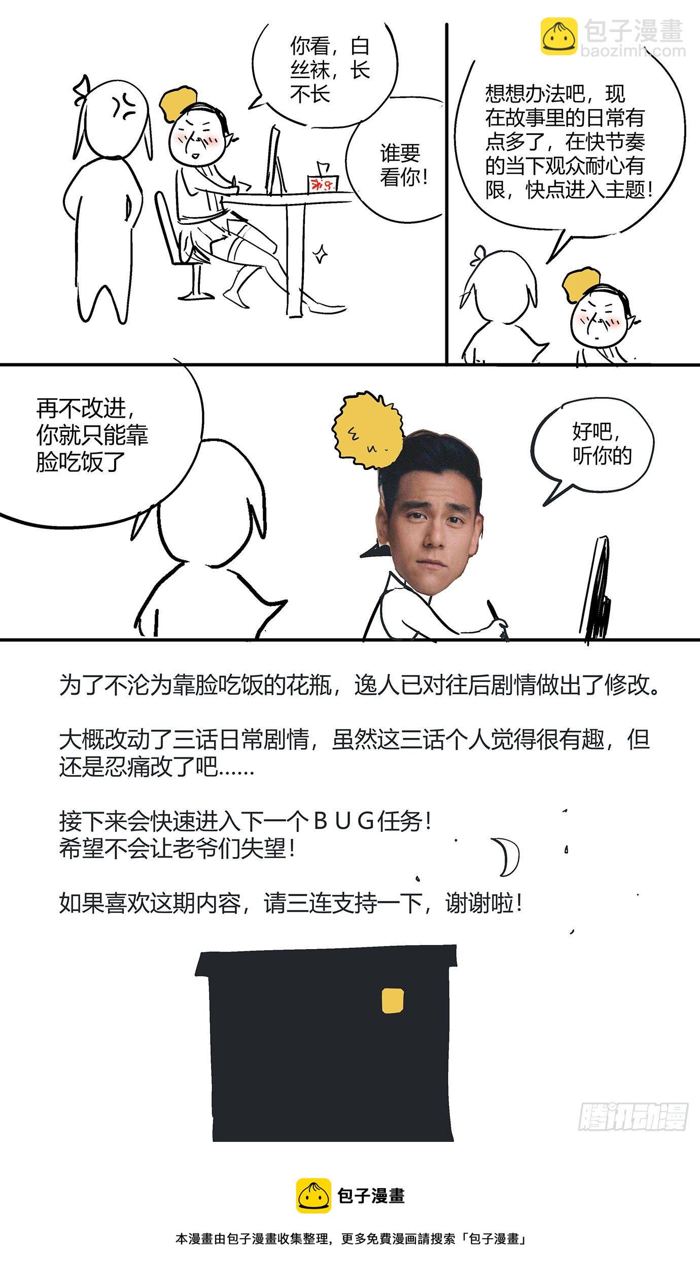 最高權限 - 第二十一話：蹲號子 - 2