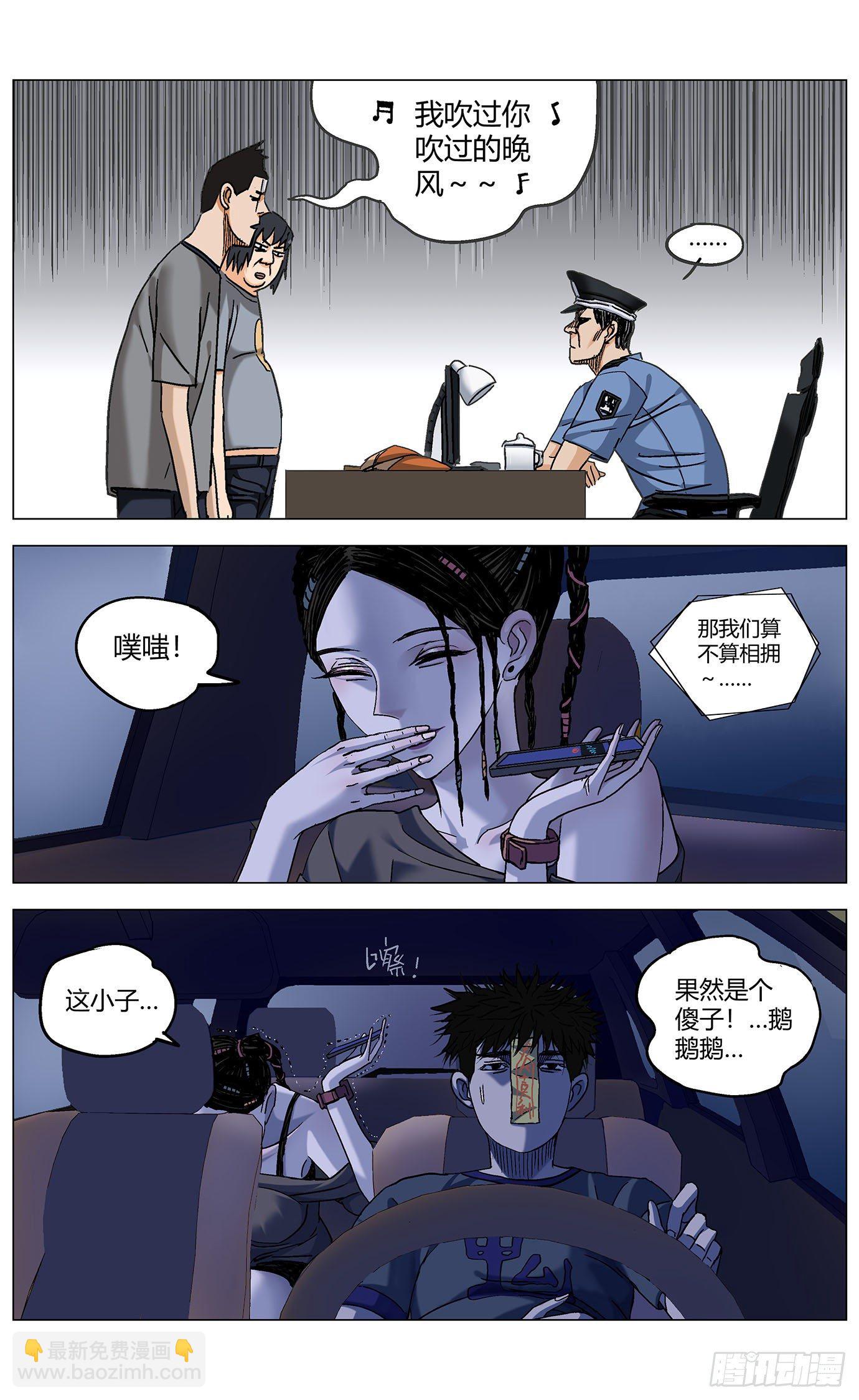 最高權限 - 第二十一話：蹲號子 - 2