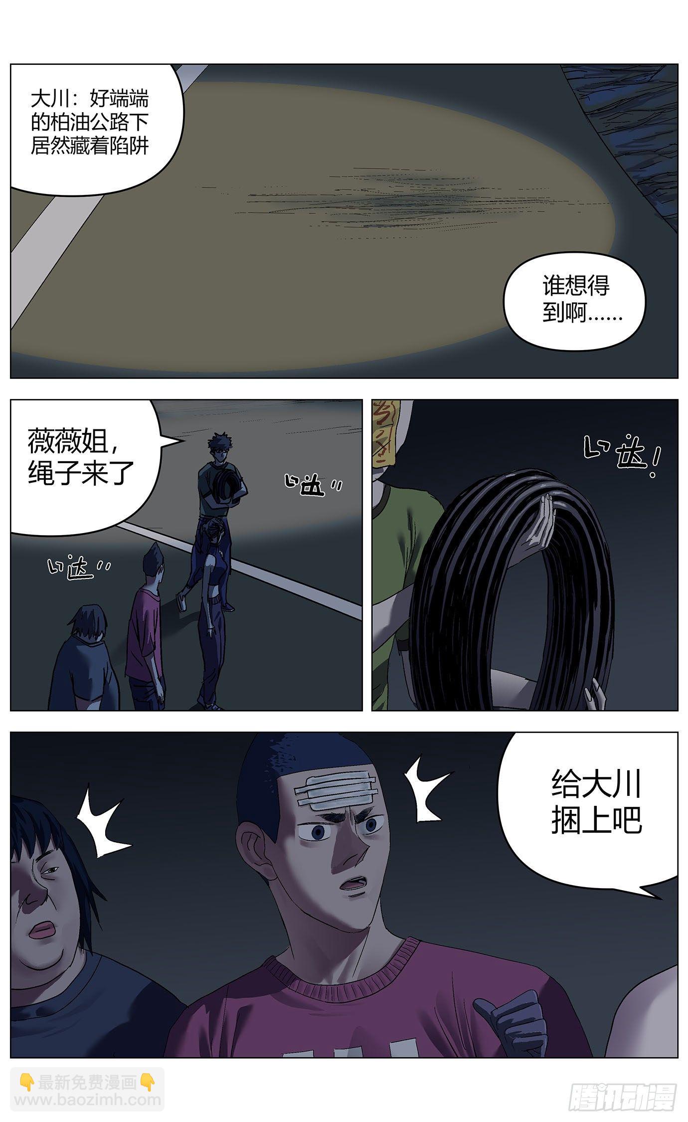 最高權限 - 第二十五話：穿模者 - 2