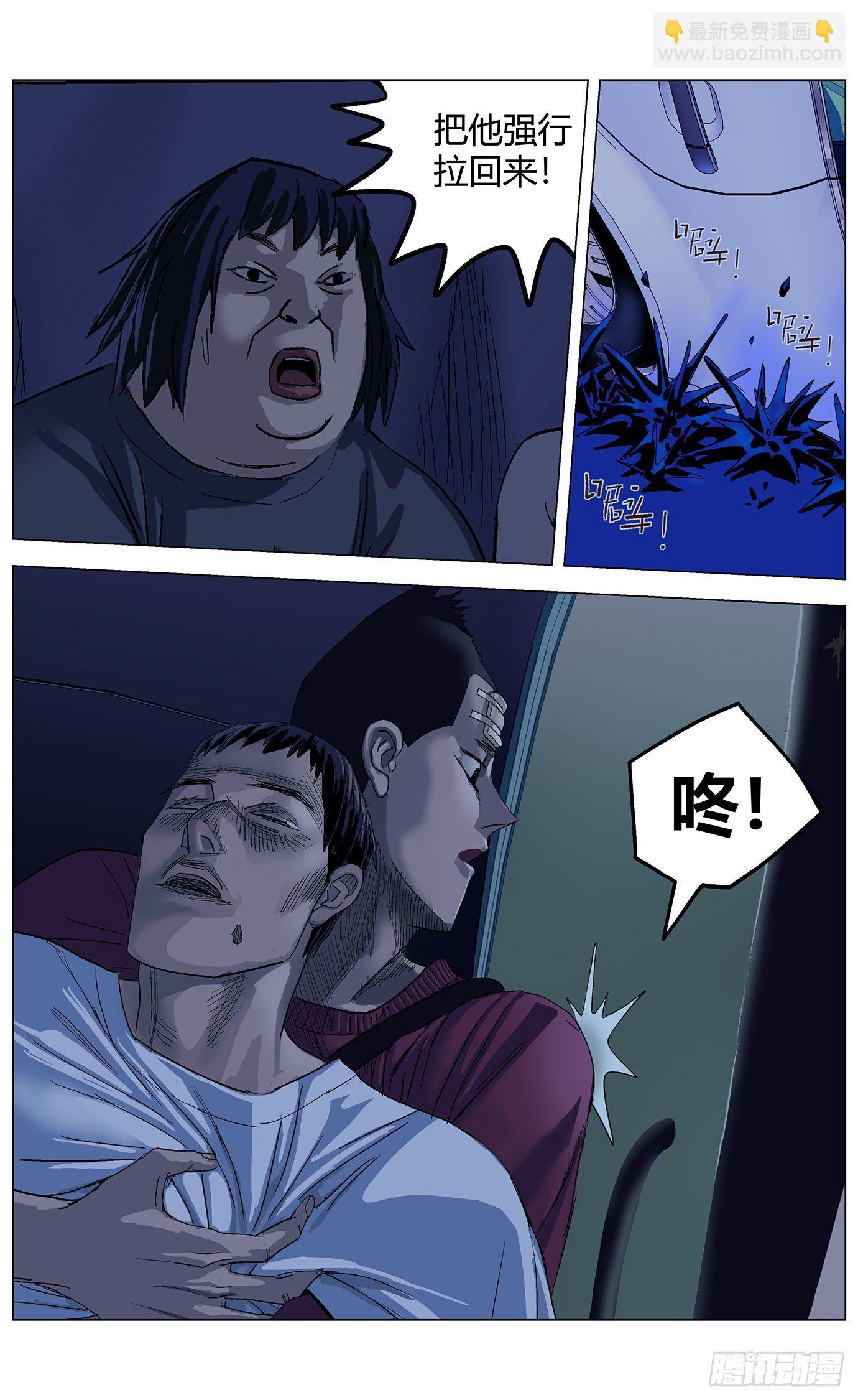 最高權限 - 第二十九話：封模 - 3