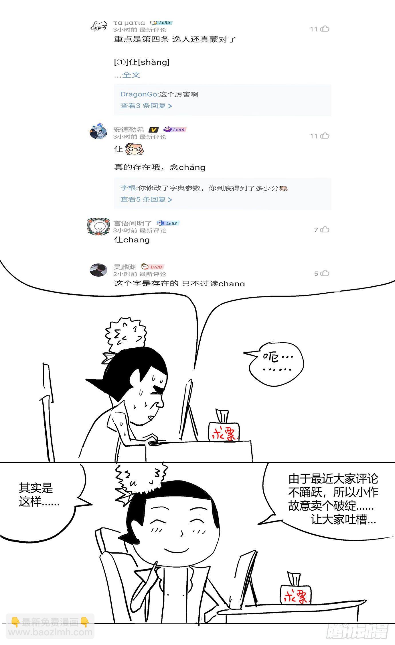 最高權限 - 第二十九話：封模 - 1