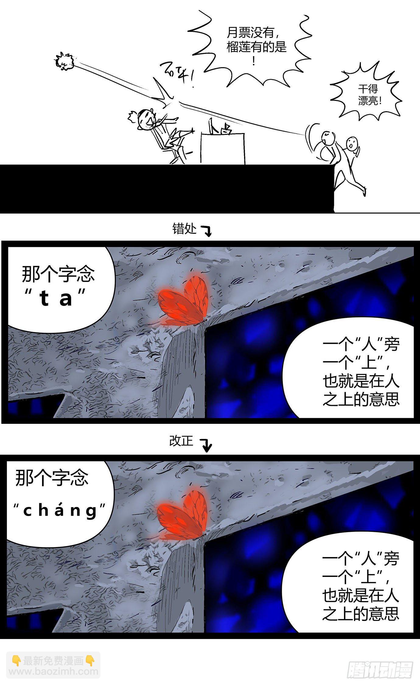 最高權限 - 第二十九話：封模 - 4