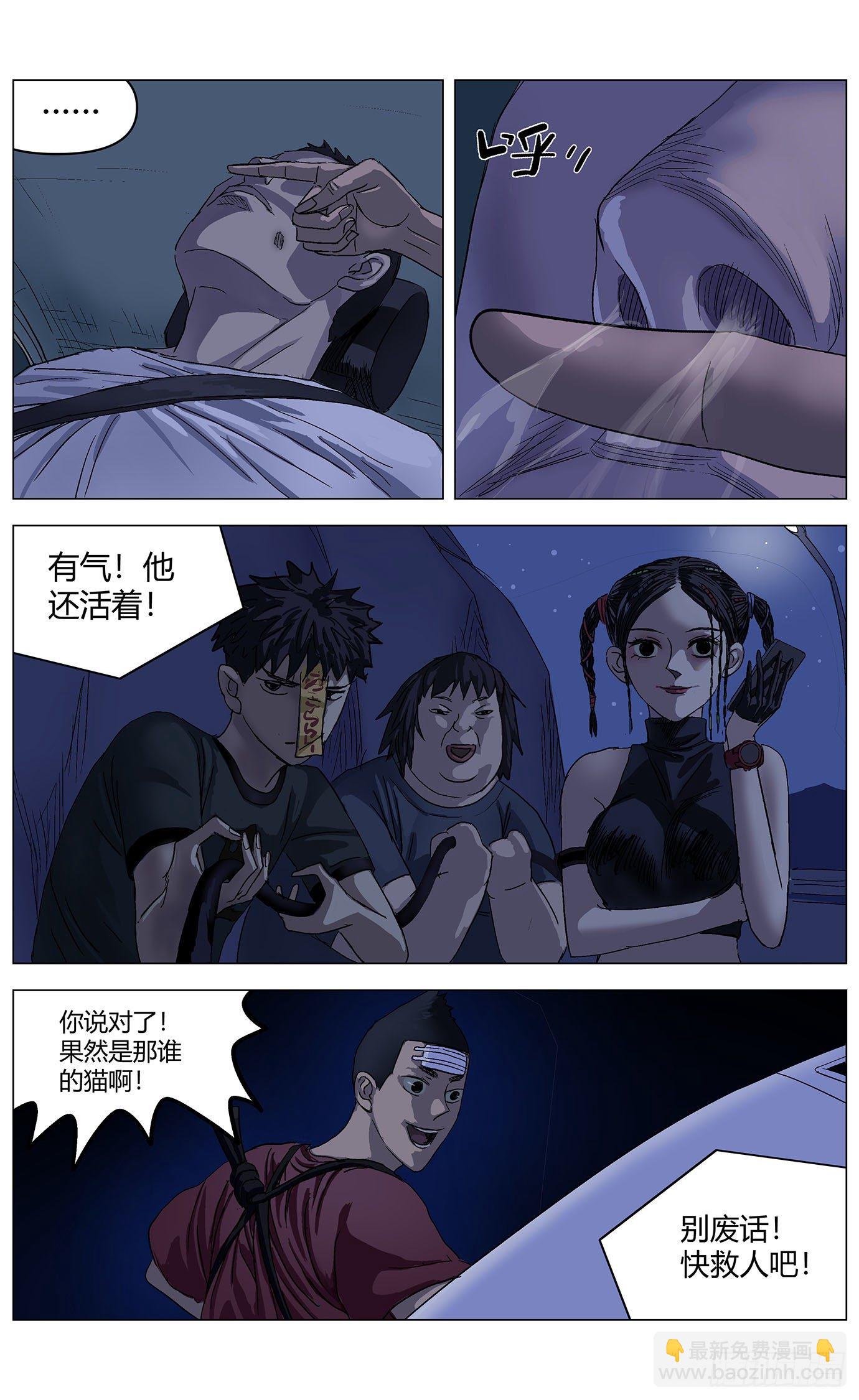 最高權限 - 第二十九話：封模 - 5