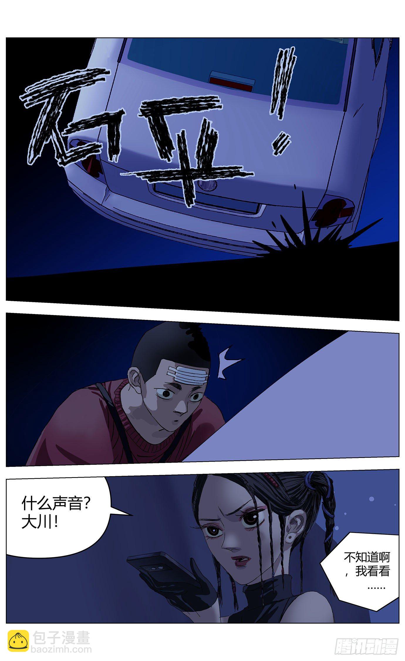 最高權限 - 第二十九話：封模 - 1