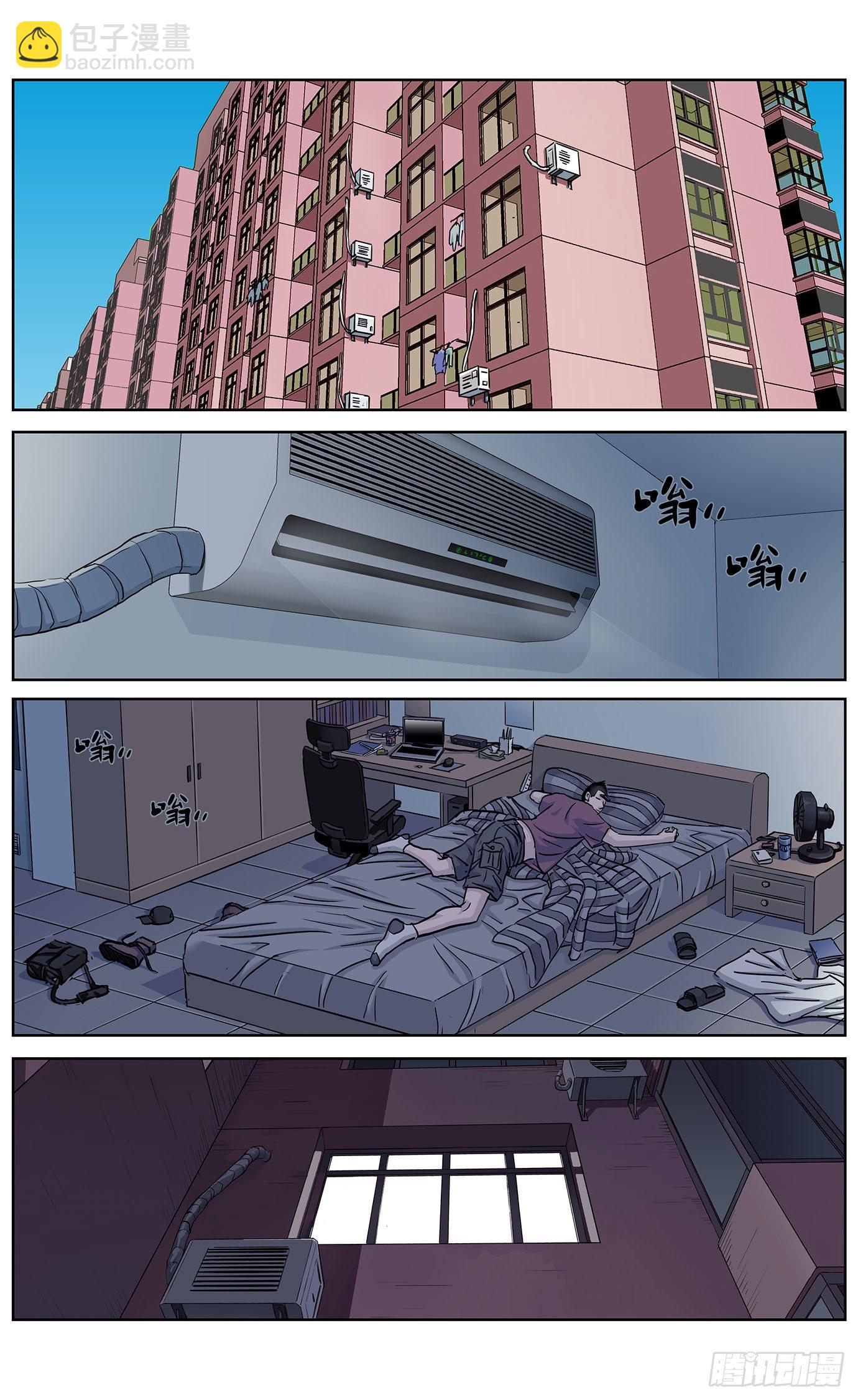 最高權限 - 第三話：發熱 - 3