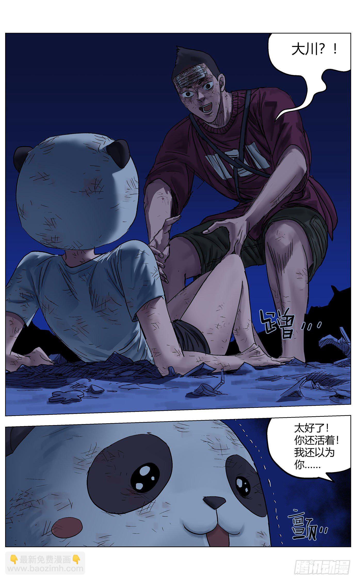 最高權限 - 第三十三話：銷燬之地 - 2