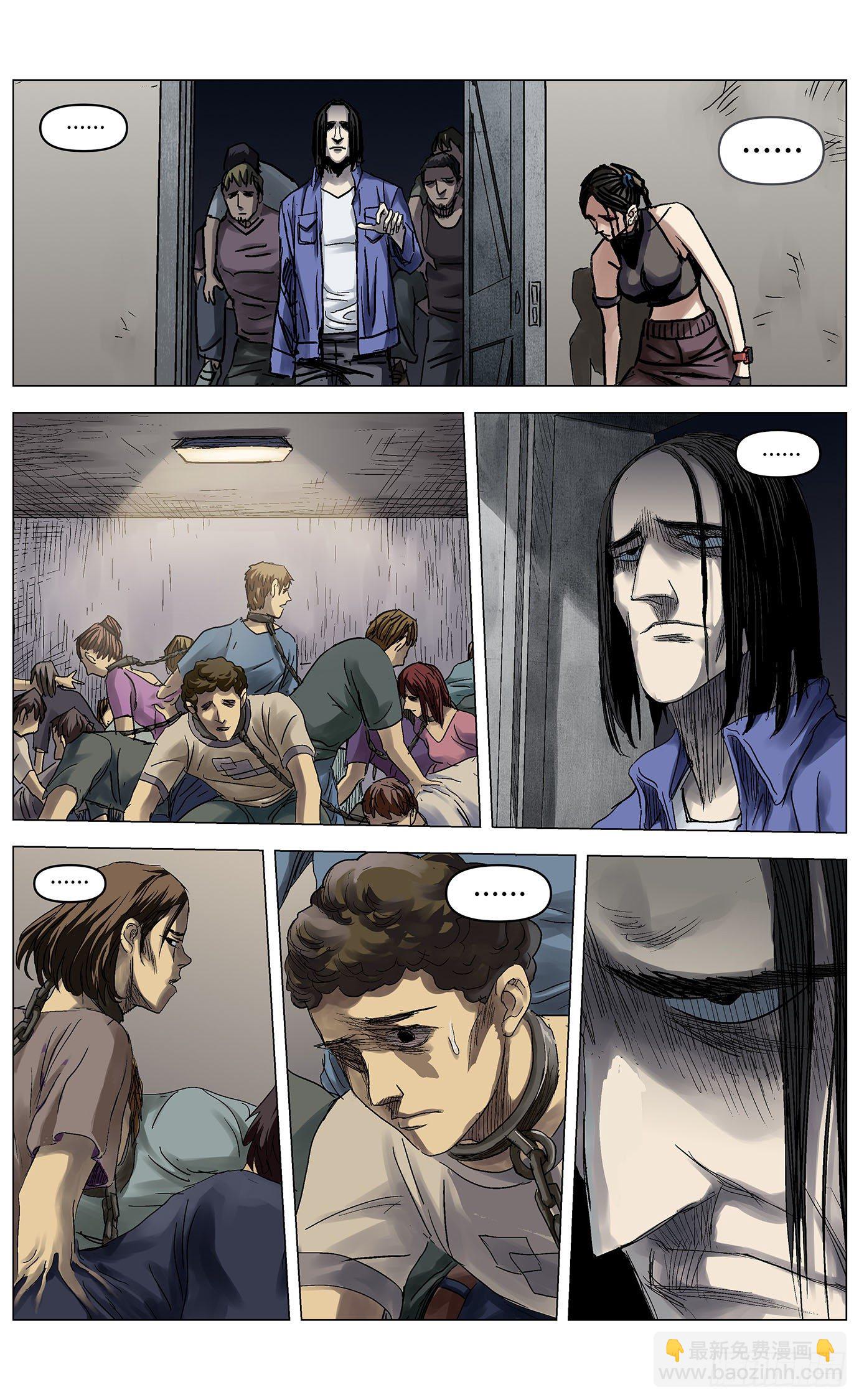 最高權限 - 第三十七話：線索 - 2