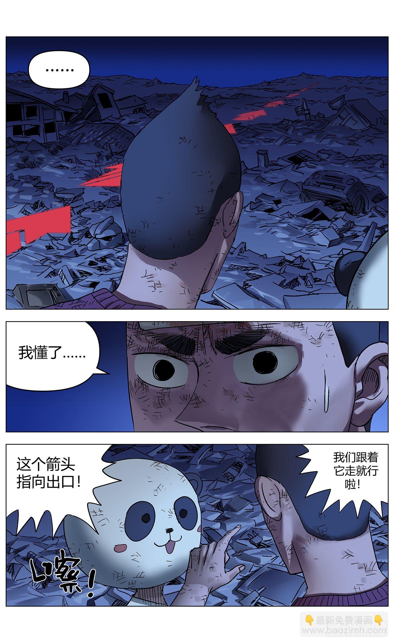 最高權限 - 第三十七話：線索 - 2