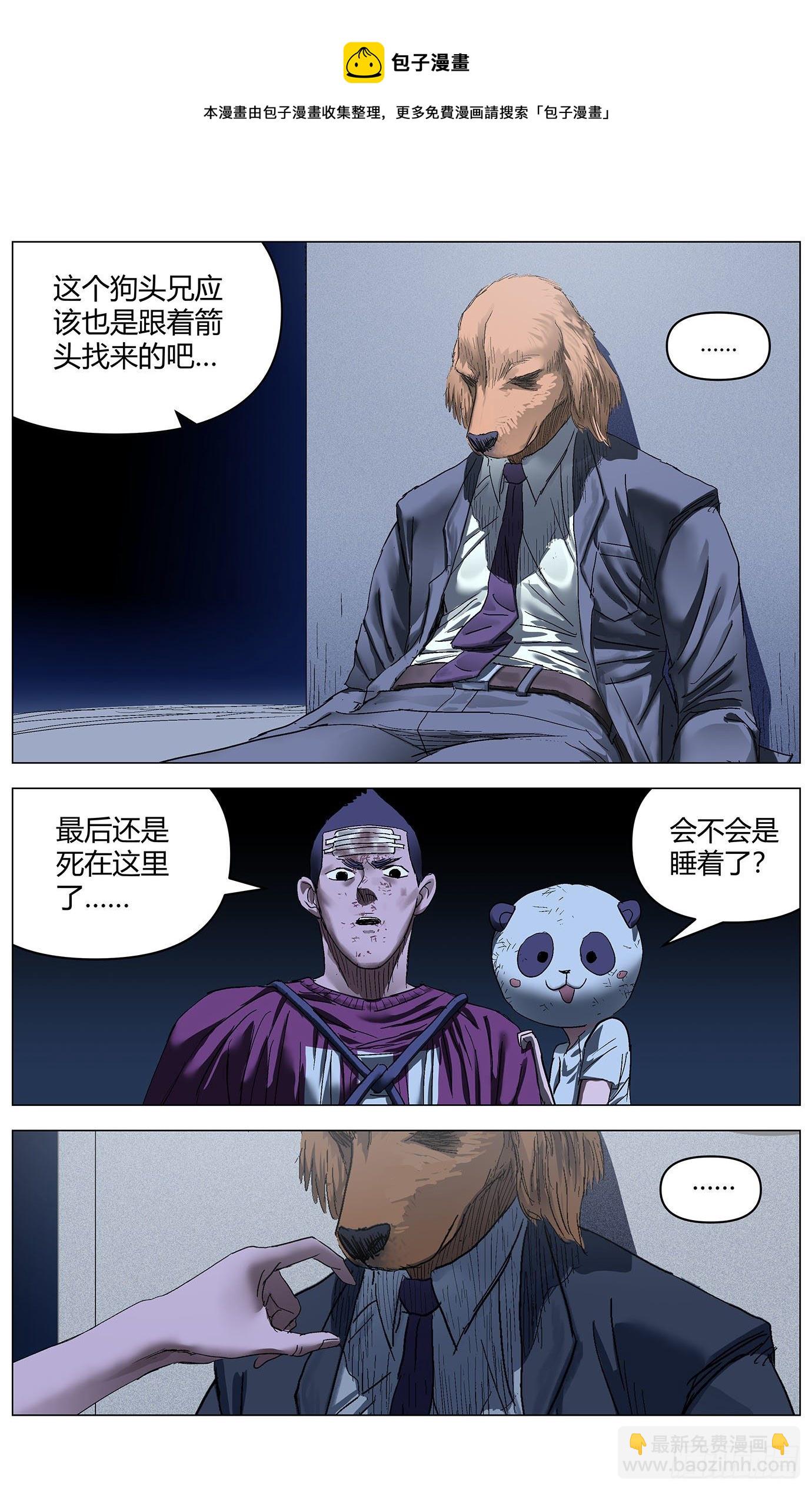 最高權限 - 第四十一話：爆頭 - 1