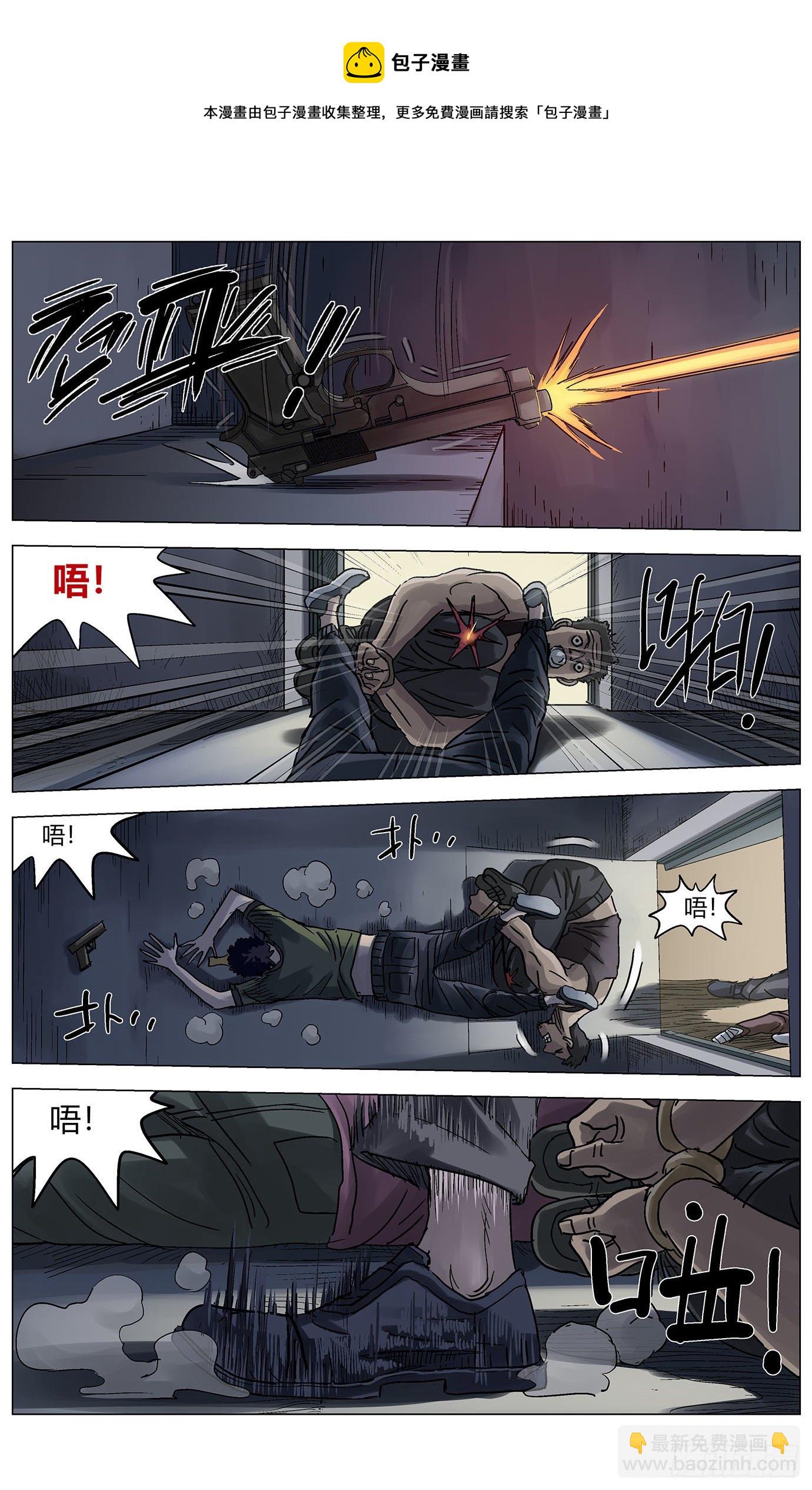 最高權限 - 第四十二話：輸 - 1