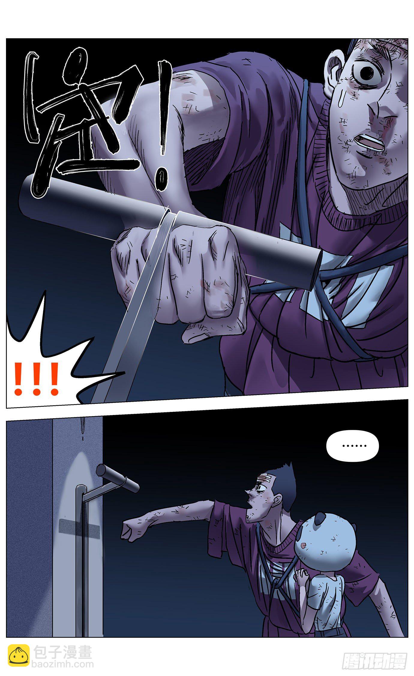 最高權限 - 第四十二話：輸 - 2