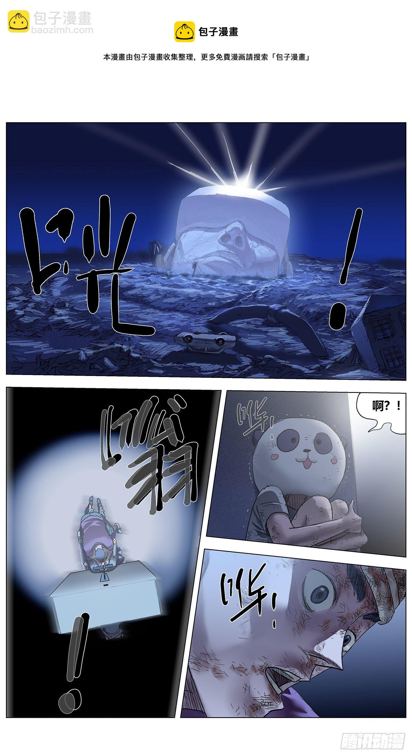 最高權限 - 第四十四話：啓動 - 1