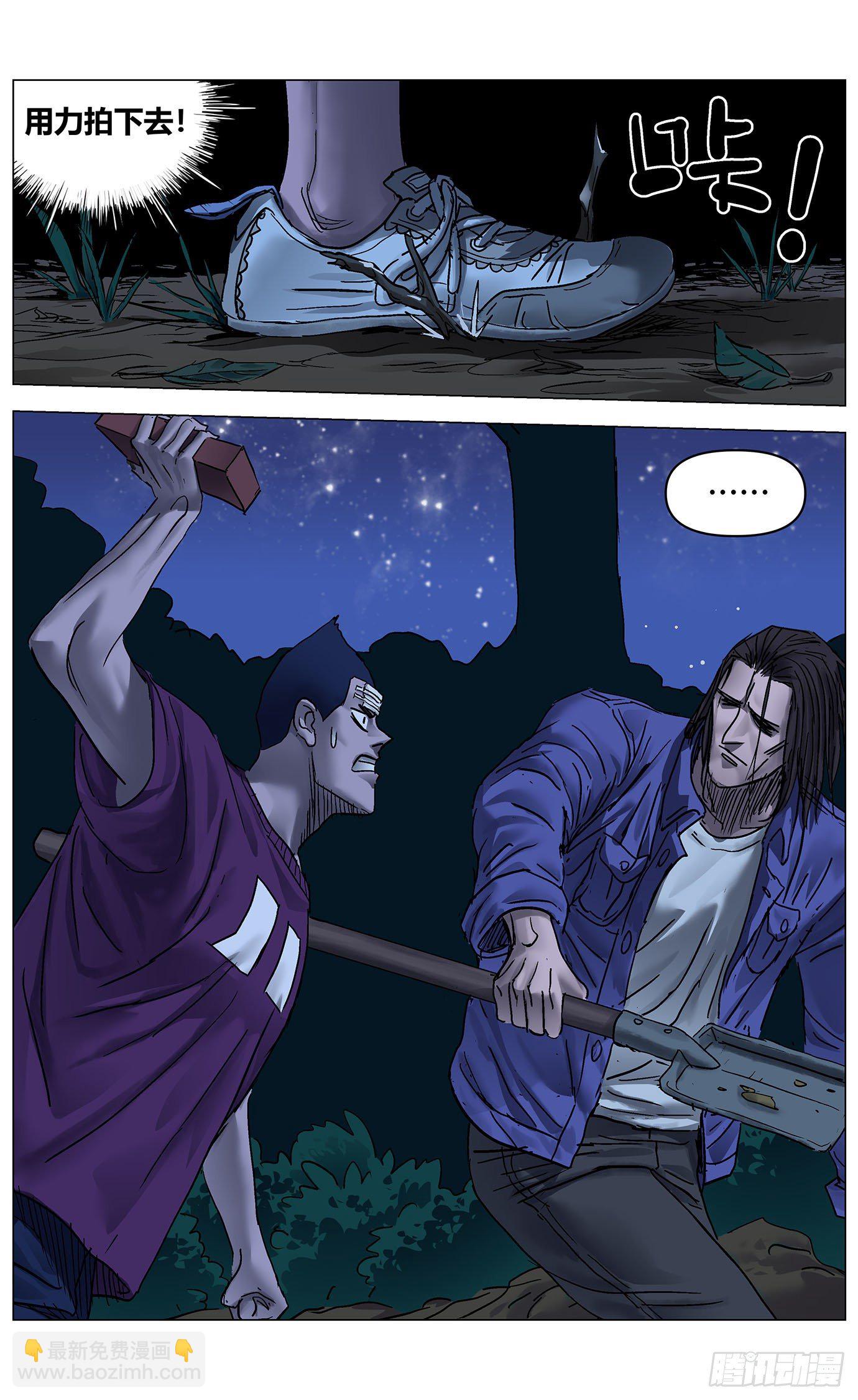 最高權限 - 第四十八話：偷襲 - 2